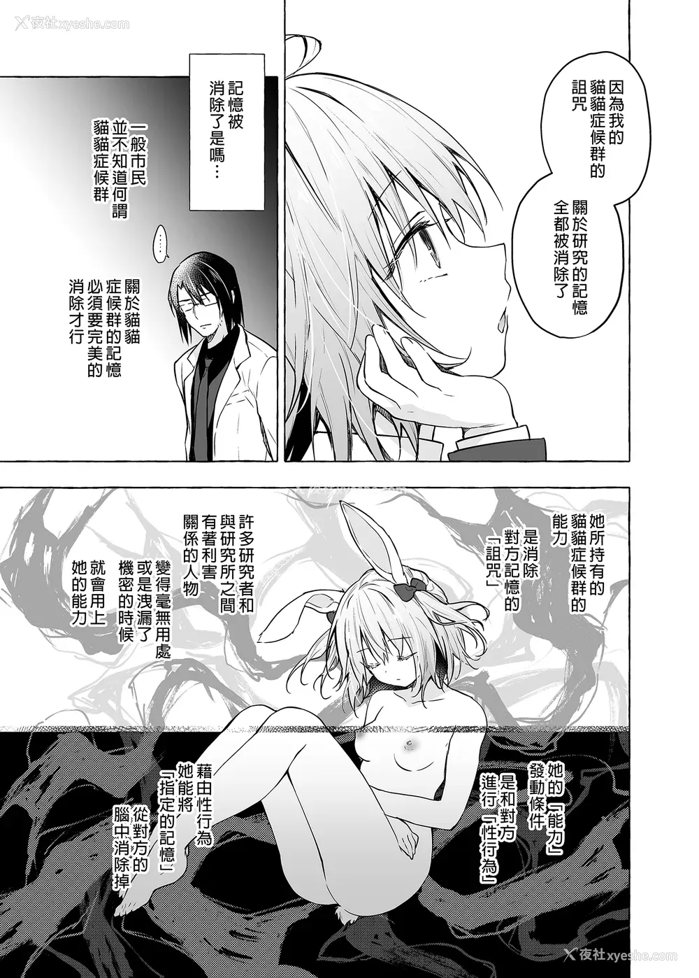302P - [きのこのみ (konomi)] ニャンコロジ総集编 1-2 (1-9) (10-13) [中国翻訳] [无修正] [DL版]