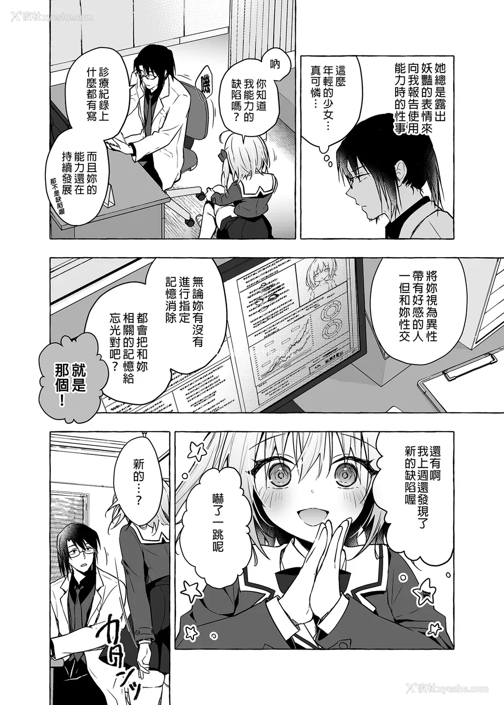 303P - [きのこのみ (konomi)] ニャンコロジ総集编 1-2 (1-9) (10-13) [中国翻訳] [无修正] [DL版]