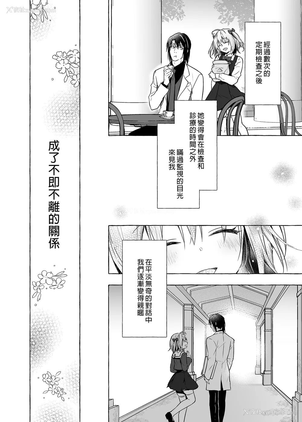 307P - [きのこのみ (konomi)] ニャンコロジ総集编 1-2 (1-9) (10-13) [中国翻訳] [无修正] [DL版]