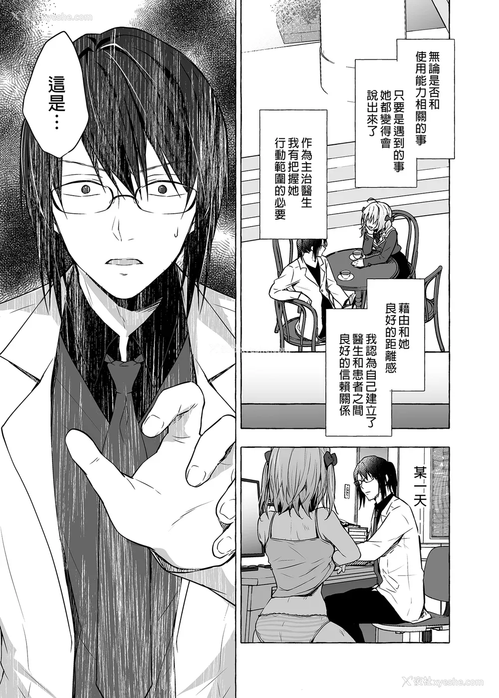 308P - [きのこのみ (konomi)] ニャンコロジ総集编 1-2 (1-9) (10-13) [中国翻訳] [无修正] [DL版]