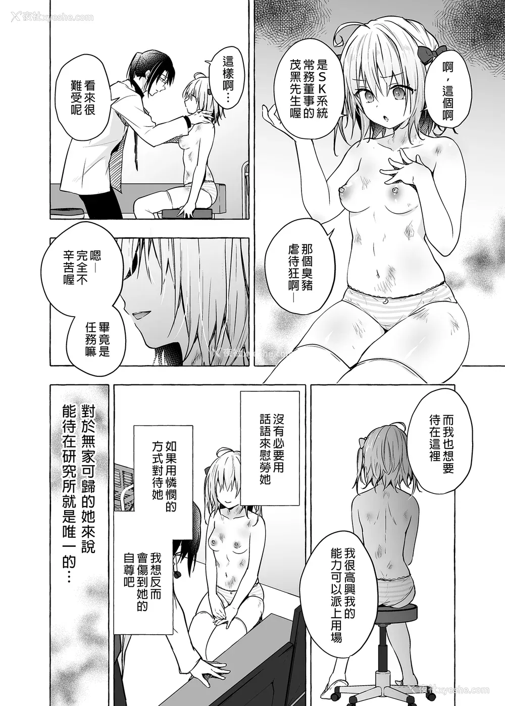 309P - [きのこのみ (konomi)] ニャンコロジ総集编 1-2 (1-9) (10-13) [中国翻訳] [无修正] [DL版]