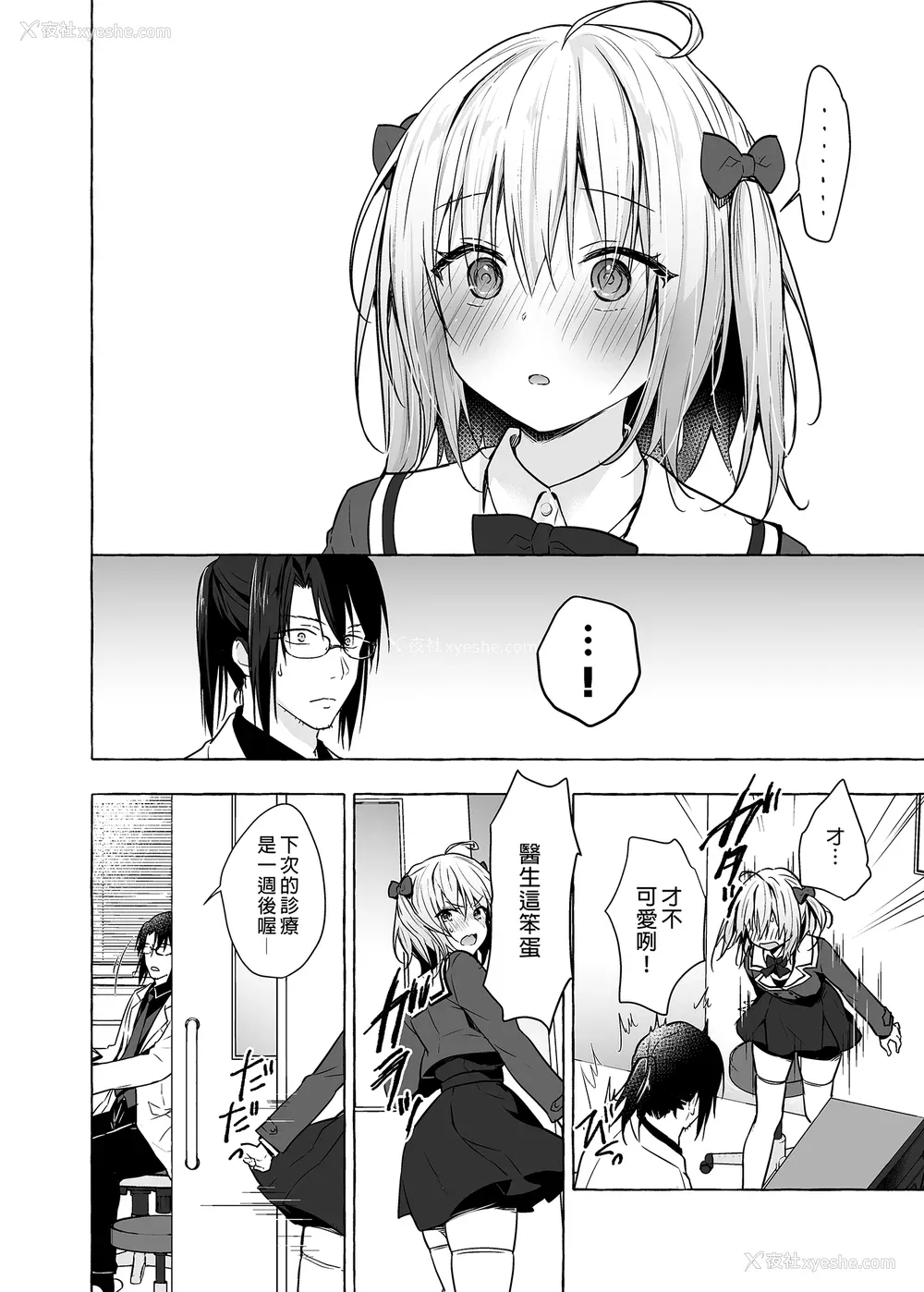 311P - [きのこのみ (konomi)] ニャンコロジ総集编 1-2 (1-9) (10-13) [中国翻訳] [无修正] [DL版]