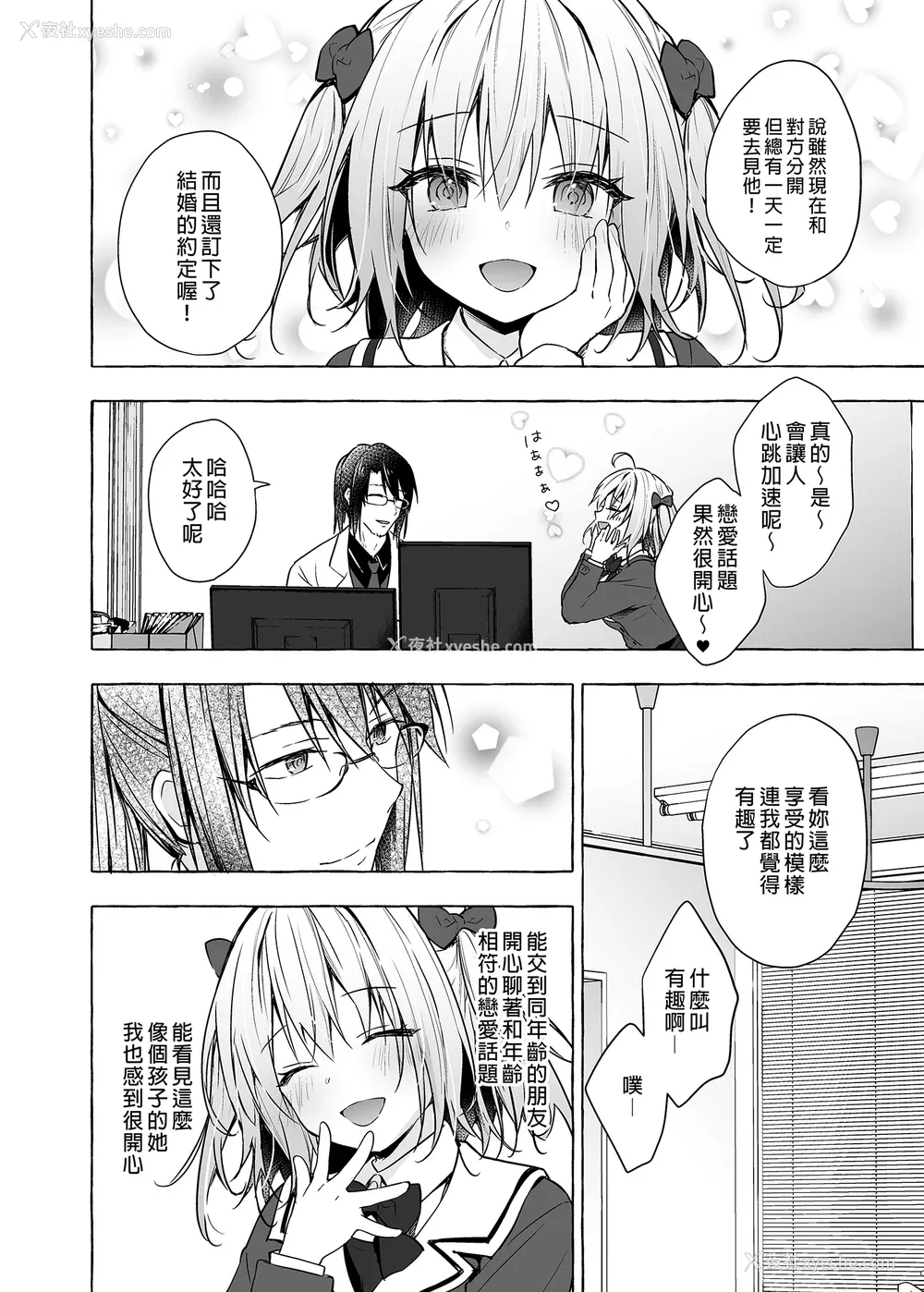 313P - [きのこのみ (konomi)] ニャンコロジ総集编 1-2 (1-9) (10-13) [中国翻訳] [无修正] [DL版]