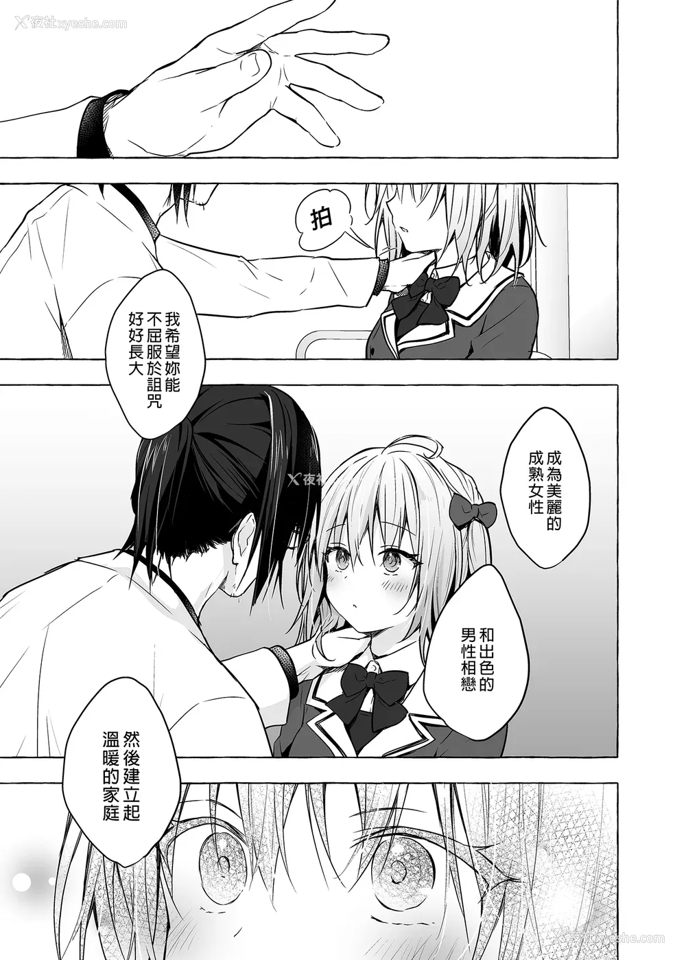 314P - [きのこのみ (konomi)] ニャンコロジ総集编 1-2 (1-9) (10-13) [中国翻訳] [无修正] [DL版]