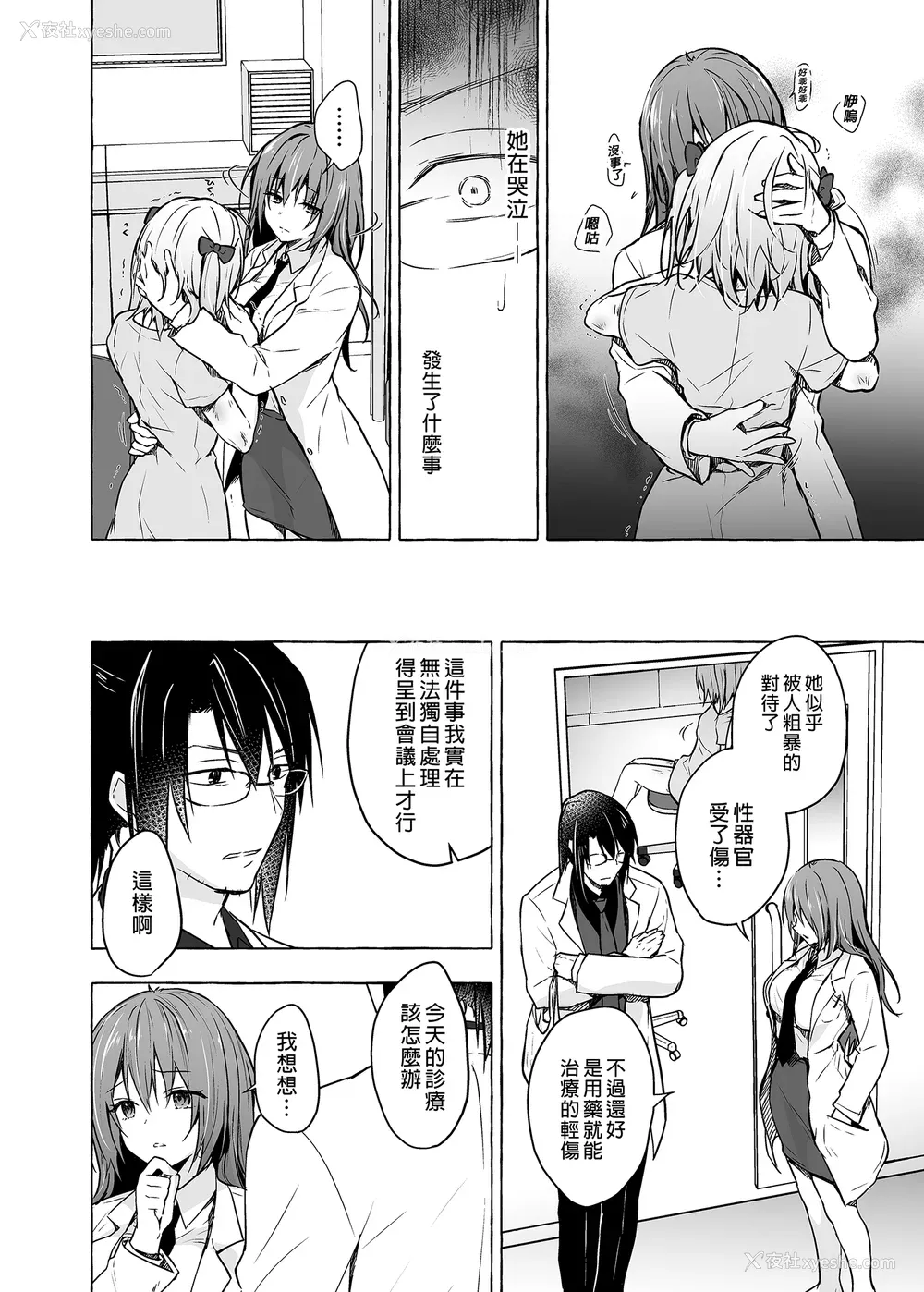 317P - [きのこのみ (konomi)] ニャンコロジ総集编 1-2 (1-9) (10-13) [中国翻訳] [无修正] [DL版]