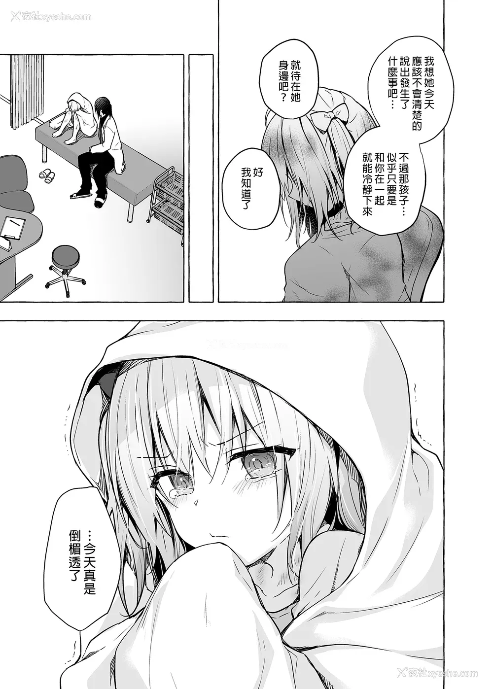318P - [きのこのみ (konomi)] ニャンコロジ総集编 1-2 (1-9) (10-13) [中国翻訳] [无修正] [DL版]