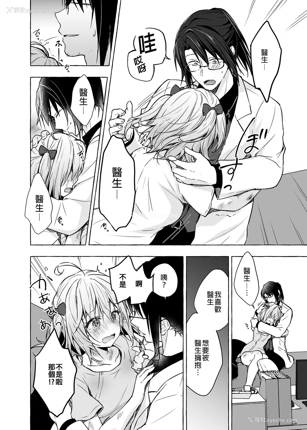 321P - [きのこのみ (konomi)] ニャンコロジ総集编 1-2 (1-9) (10-13) [中国翻訳] [无修正] [DL版]