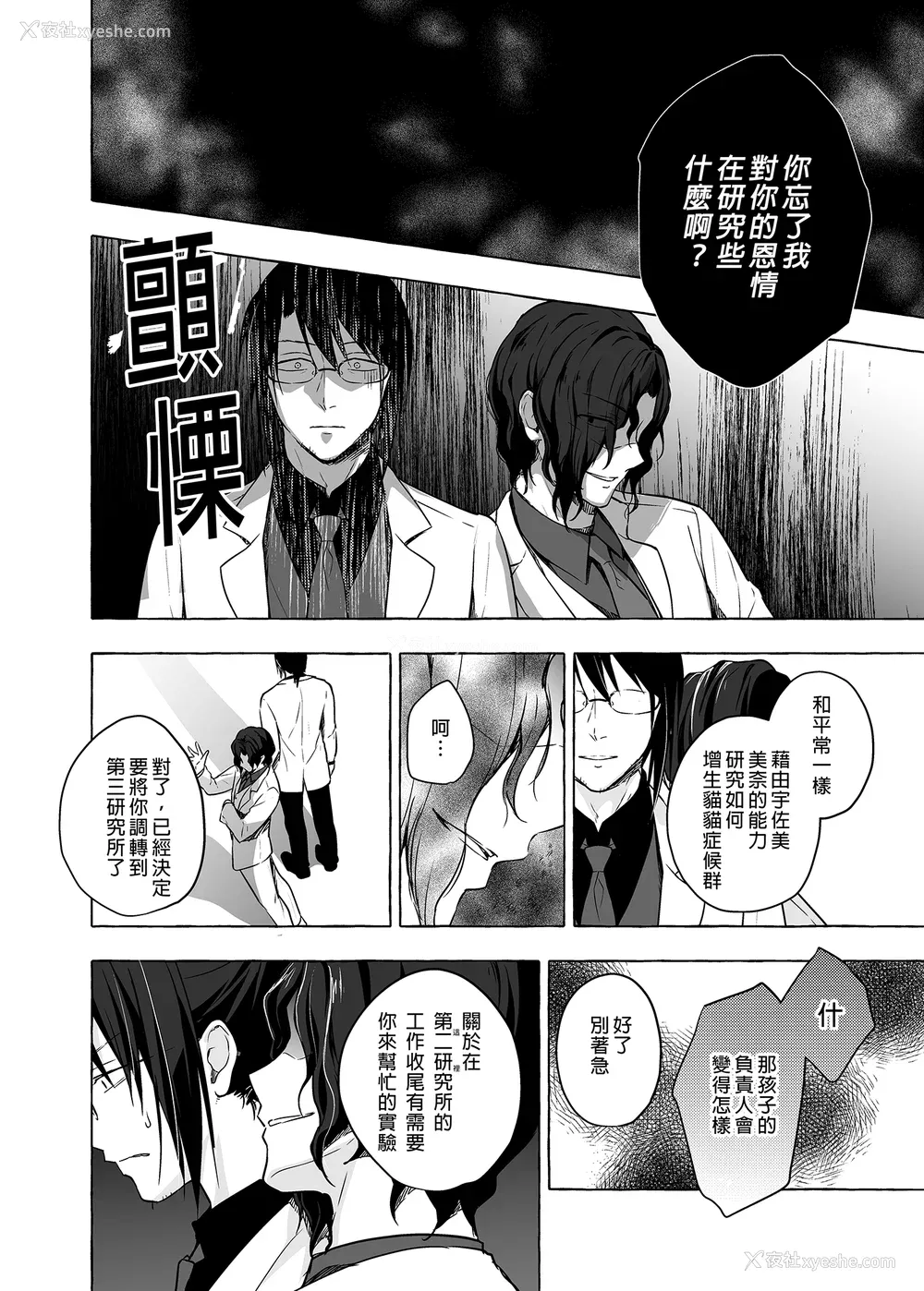 324P - [きのこのみ (konomi)] ニャンコロジ総集编 1-2 (1-9) (10-13) [中国翻訳] [无修正] [DL版]