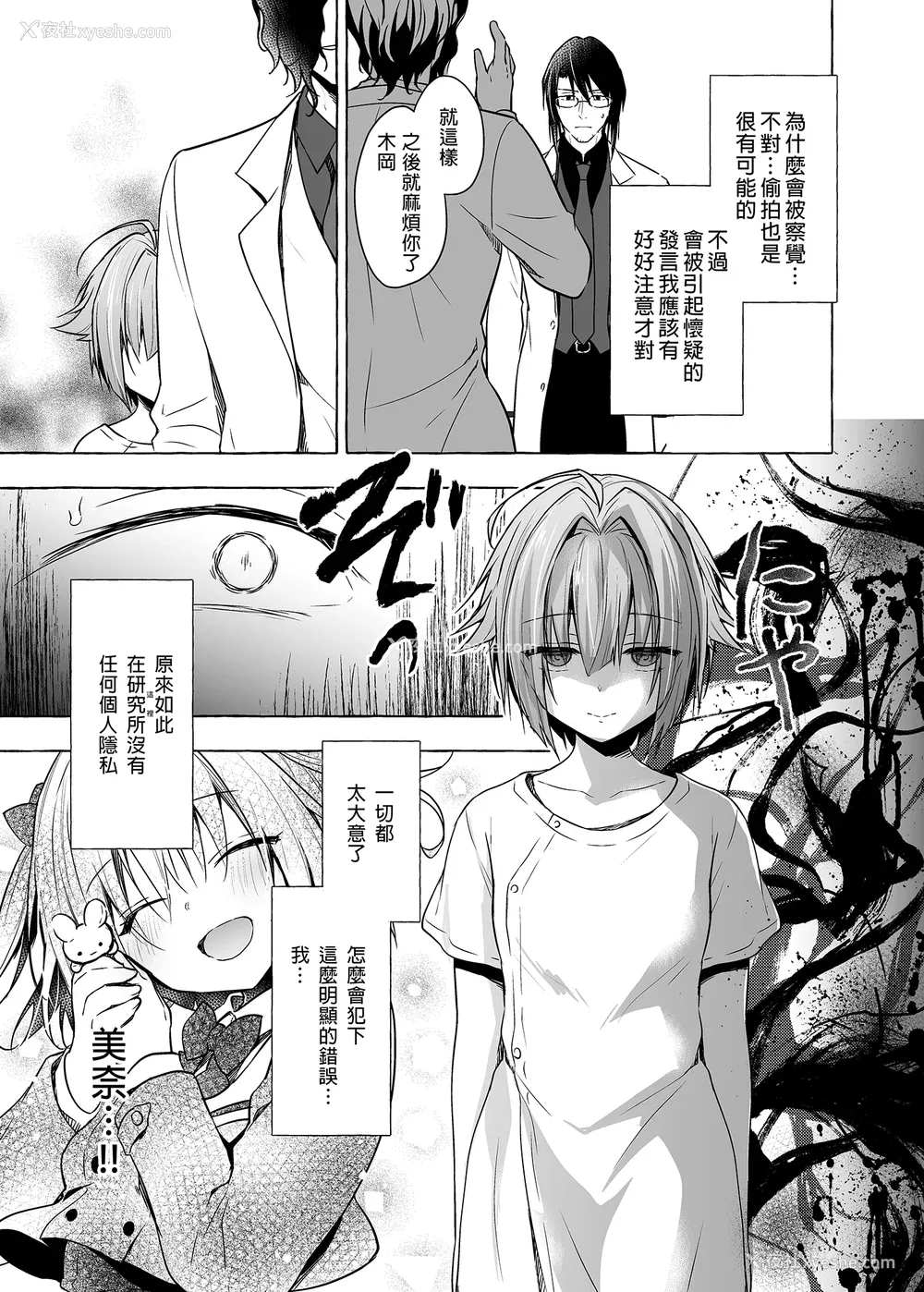 325P - [きのこのみ (konomi)] ニャンコロジ総集编 1-2 (1-9) (10-13) [中国翻訳] [无修正] [DL版]