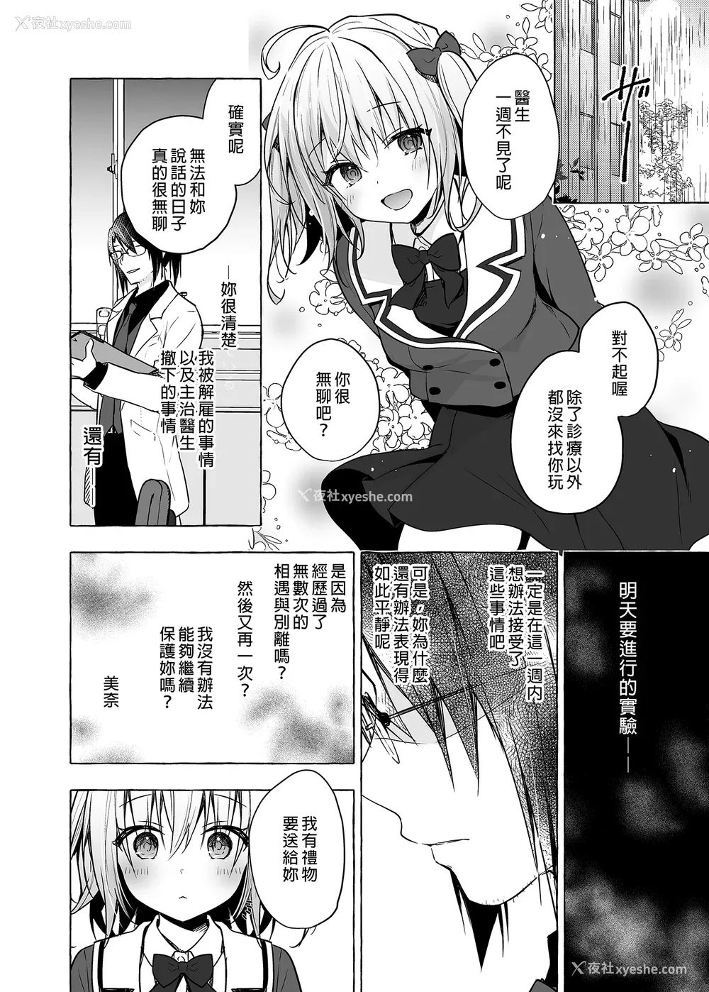 326P - [きのこのみ (konomi)] ニャンコロジ総集编 1-2 (1-9) (10-13) [中国翻訳] [无修正] [DL版]