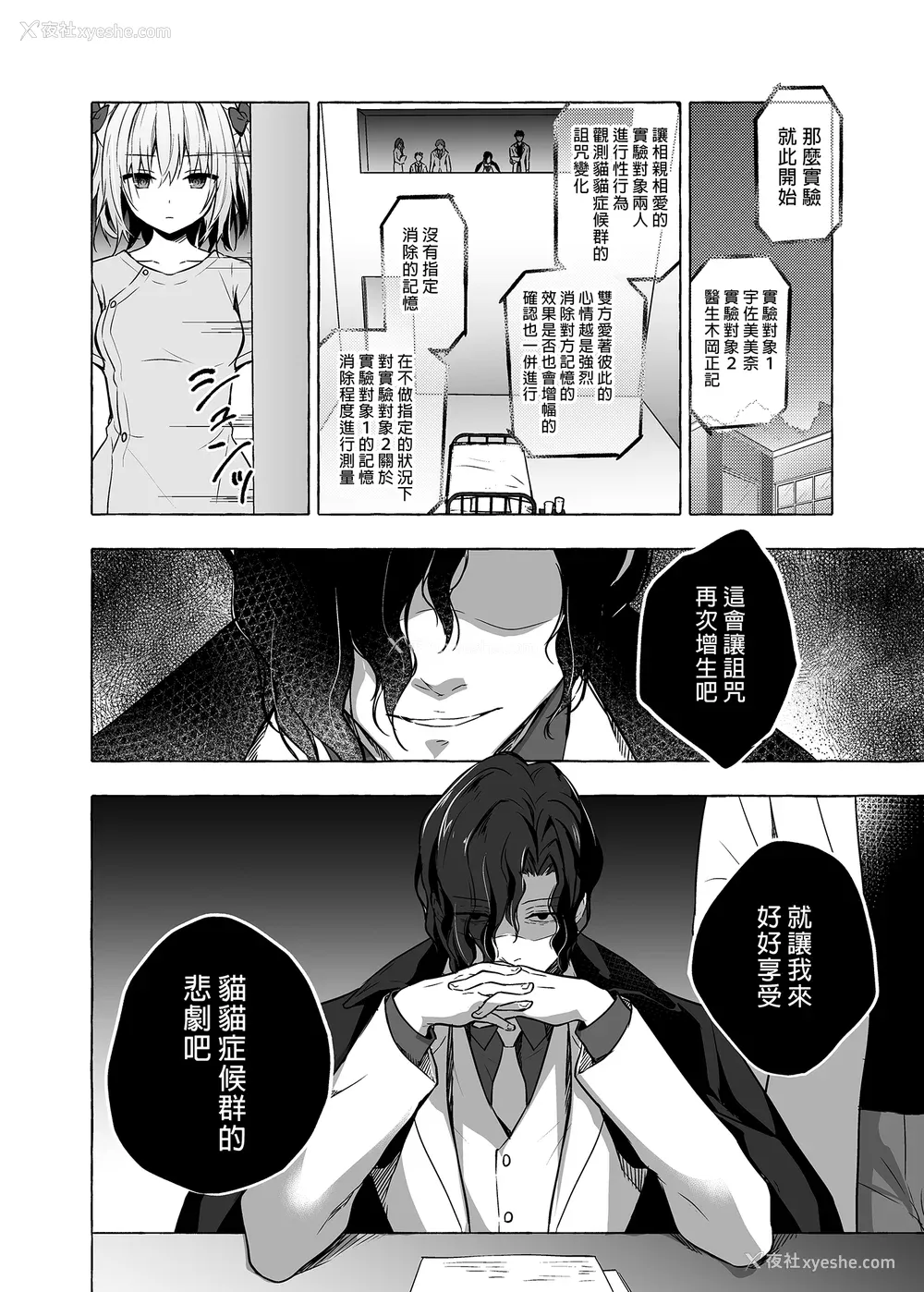 328P - [きのこのみ (konomi)] ニャンコロジ総集编 1-2 (1-9) (10-13) [中国翻訳] [无修正] [DL版]