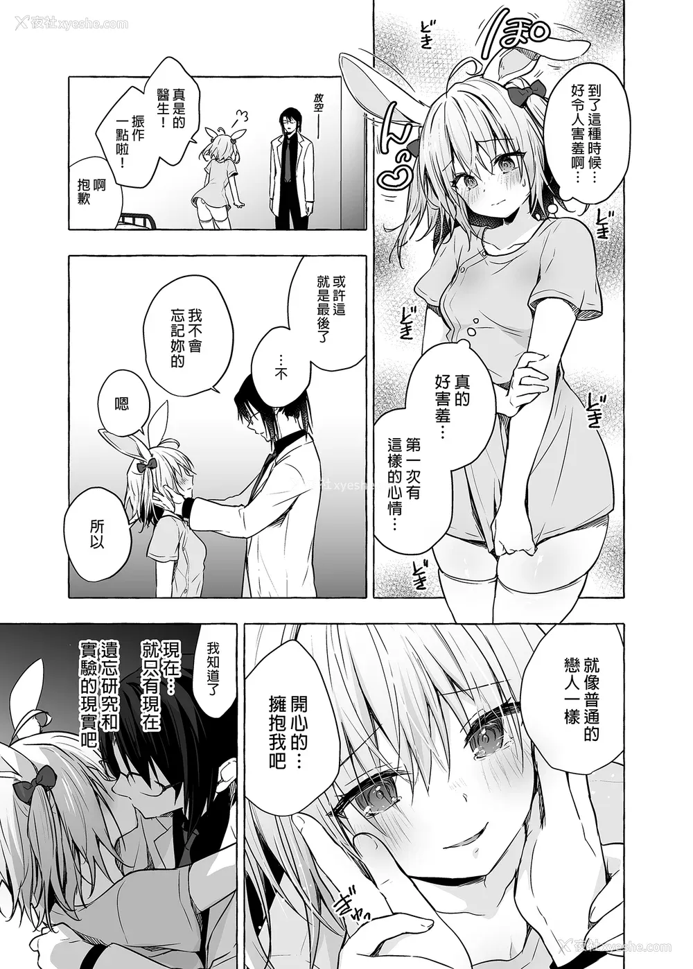 329P - [きのこのみ (konomi)] ニャンコロジ総集编 1-2 (1-9) (10-13) [中国翻訳] [无修正] [DL版]