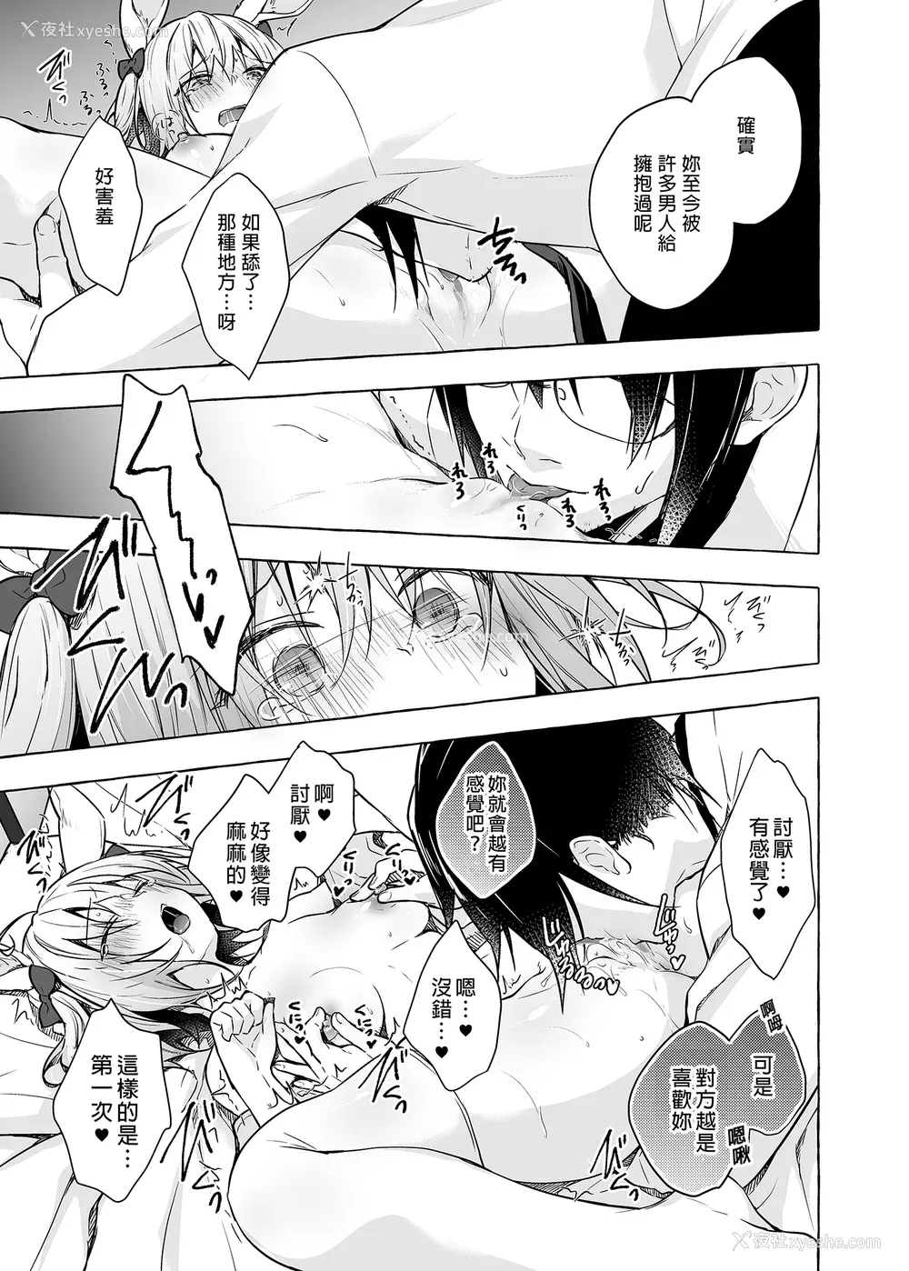 331P - [きのこのみ (konomi)] ニャンコロジ総集编 1-2 (1-9) (10-13) [中国翻訳] [无修正] [DL版]