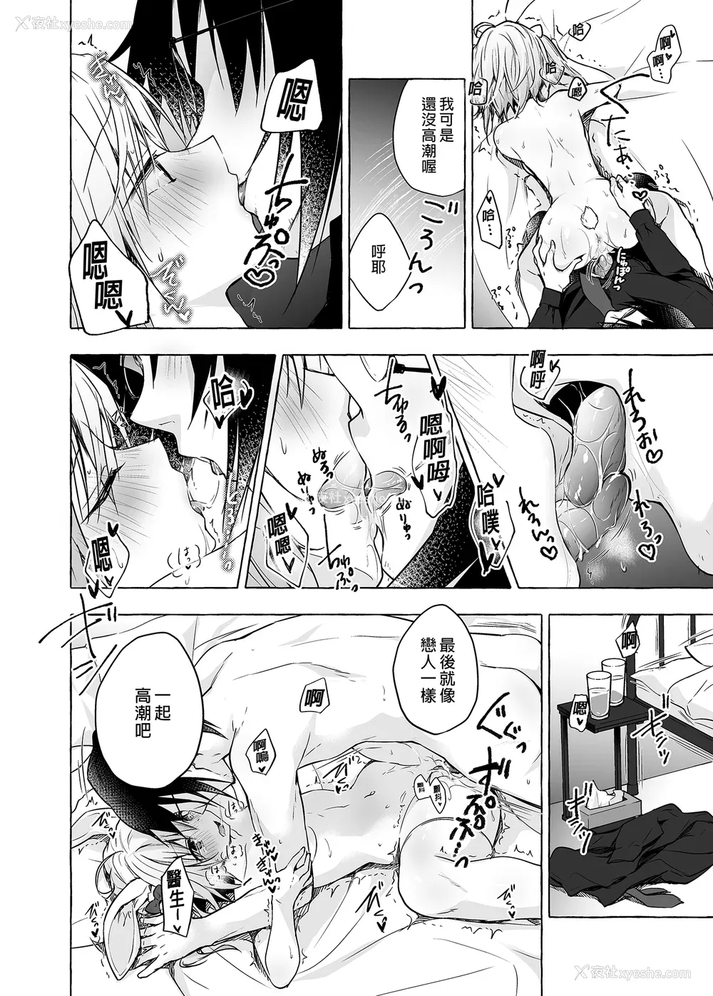 336P - [きのこのみ (konomi)] ニャンコロジ総集编 1-2 (1-9) (10-13) [中国翻訳] [无修正] [DL版]