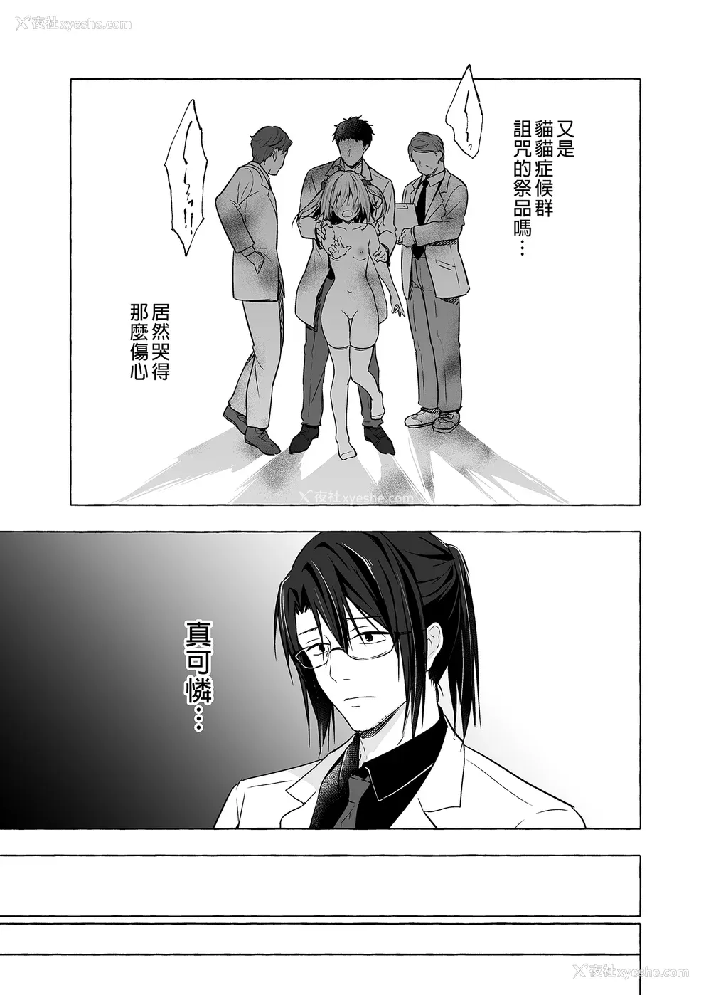 343P - [きのこのみ (konomi)] ニャンコロジ総集编 1-2 (1-9) (10-13) [中国翻訳] [无修正] [DL版]