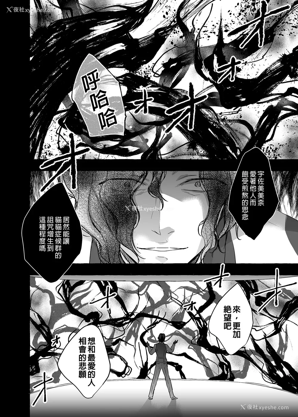 344P - [きのこのみ (konomi)] ニャンコロジ総集编 1-2 (1-9) (10-13) [中国翻訳] [无修正] [DL版]