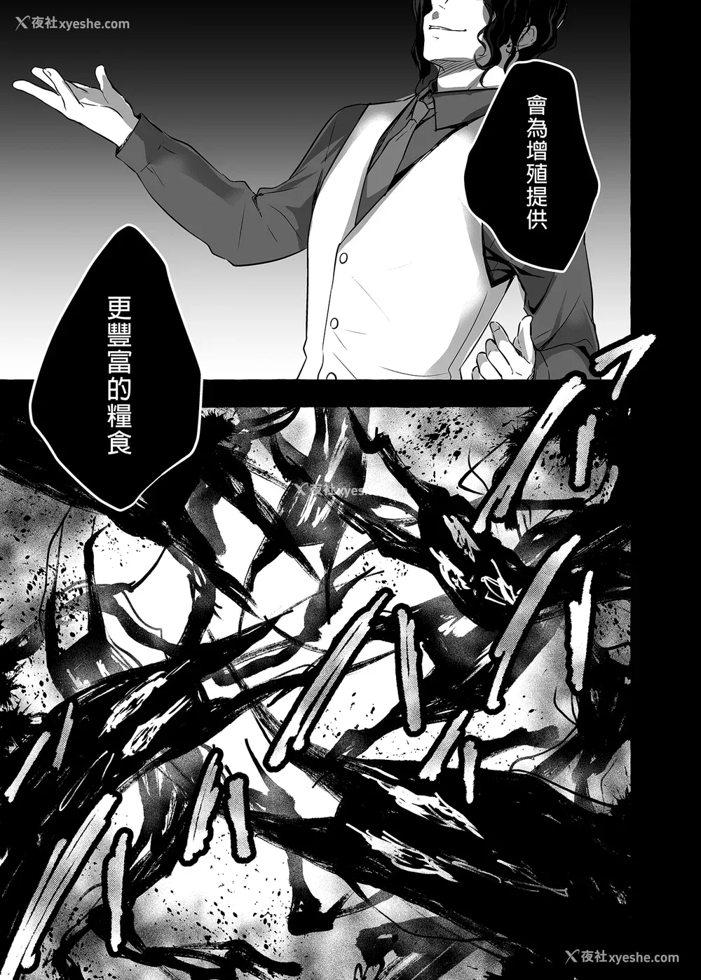 345P - [きのこのみ (konomi)] ニャンコロジ総集编 1-2 (1-9) (10-13) [中国翻訳] [无修正] [DL版]