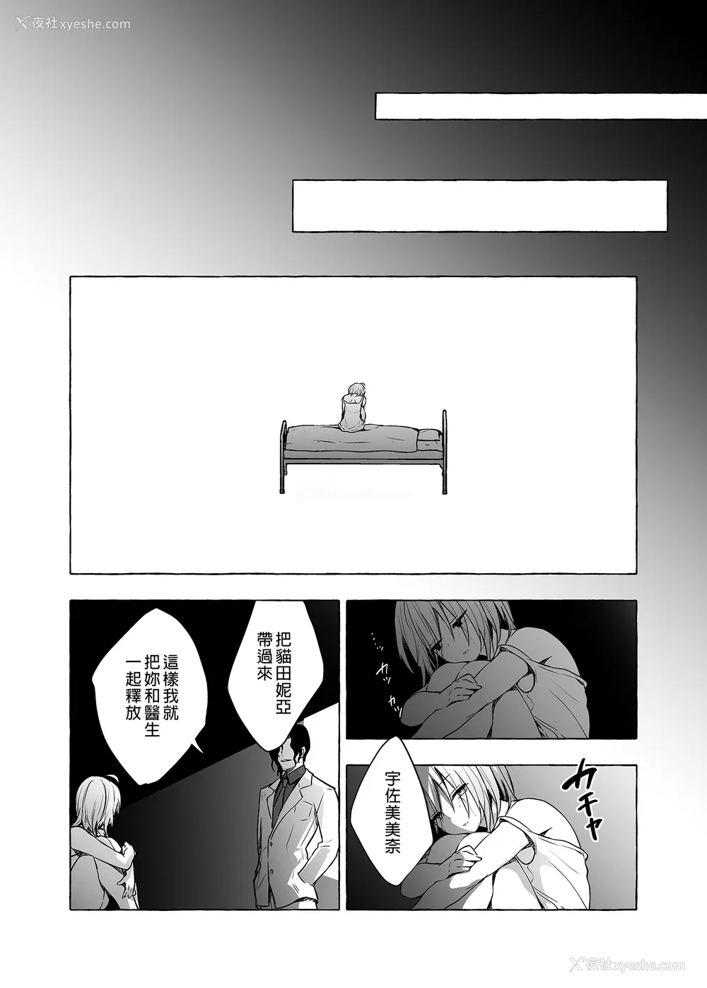 346P - [きのこのみ (konomi)] ニャンコロジ総集编 1-2 (1-9) (10-13) [中国翻訳] [无修正] [DL版]