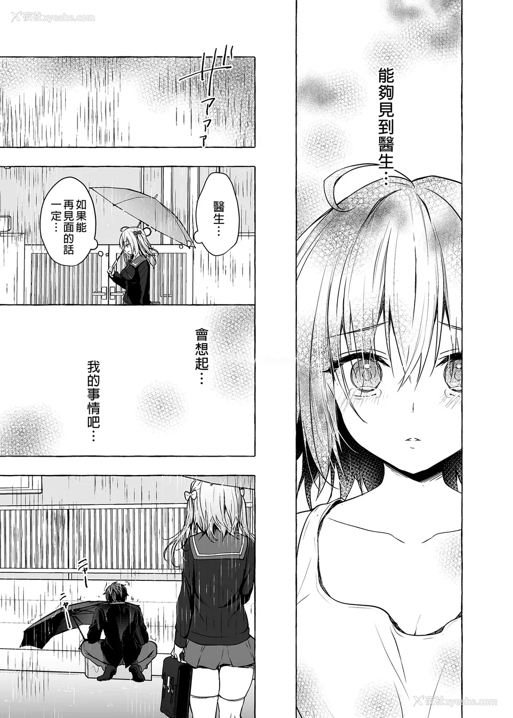 347P - [きのこのみ (konomi)] ニャンコロジ総集编 1-2 (1-9) (10-13) [中国翻訳] [无修正] [DL版]