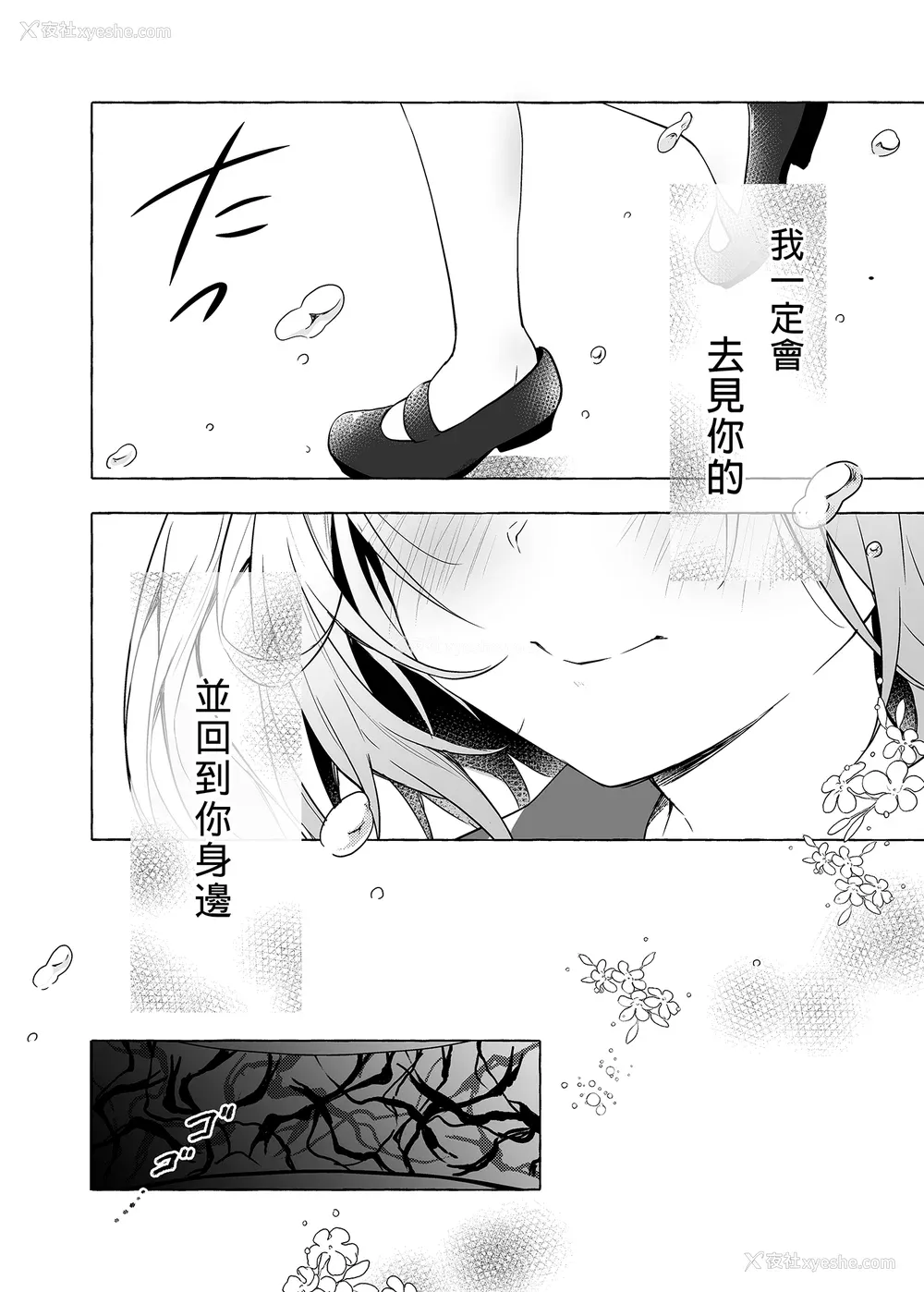 350P - [きのこのみ (konomi)] ニャンコロジ総集编 1-2 (1-9) (10-13) [中国翻訳] [无修正] [DL版]