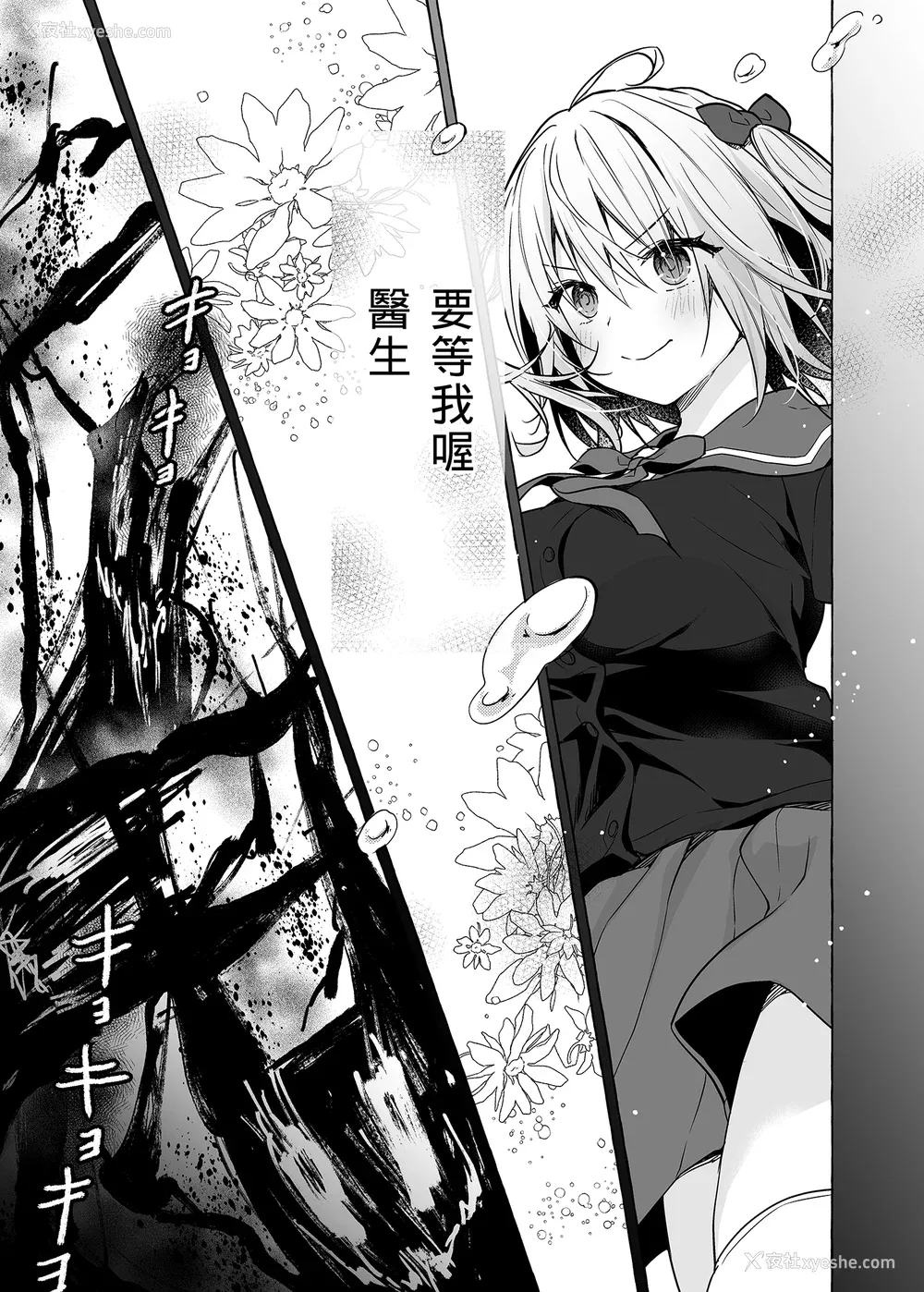 351P - [きのこのみ (konomi)] ニャンコロジ総集编 1-2 (1-9) (10-13) [中国翻訳] [无修正] [DL版]