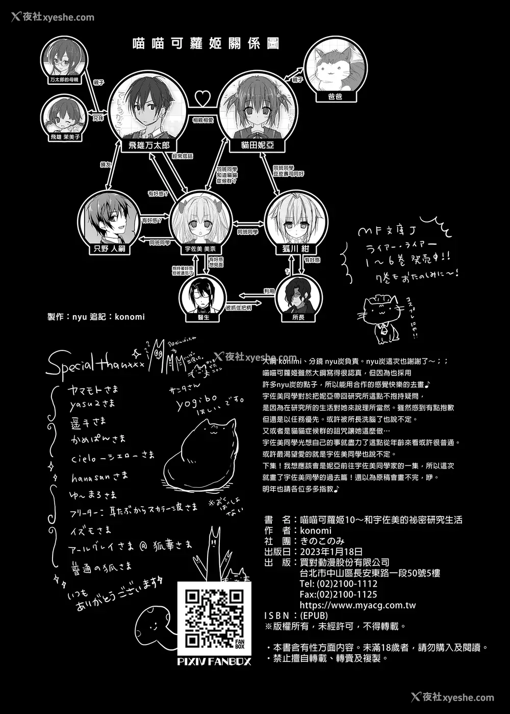 352P - [きのこのみ (konomi)] ニャンコロジ総集编 1-2 (1-9) (10-13) [中国翻訳] [无修正] [DL版]