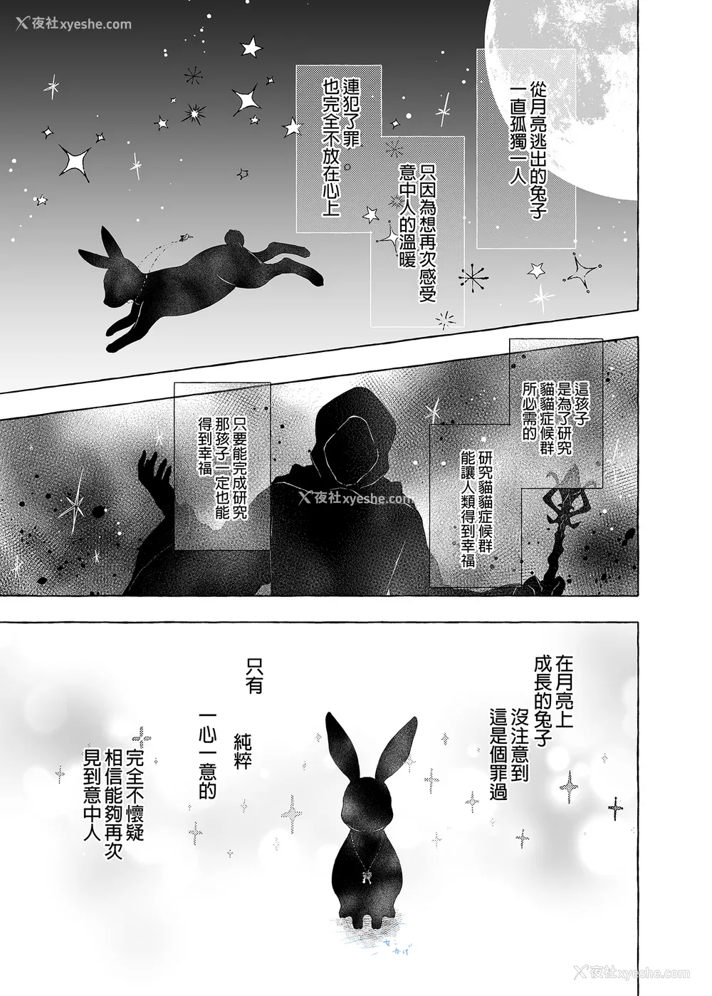 354P - [きのこのみ (konomi)] ニャンコロジ総集编 1-2 (1-9) (10-13) [中国翻訳] [无修正] [DL版]