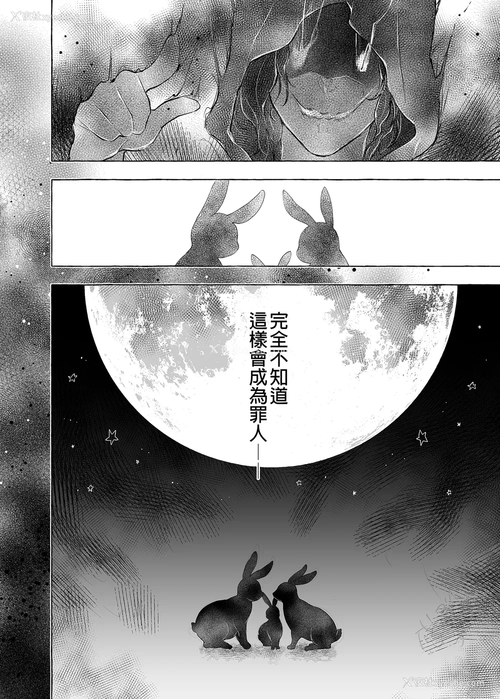 355P - [きのこのみ (konomi)] ニャンコロジ総集编 1-2 (1-9) (10-13) [中国翻訳] [无修正] [DL版]