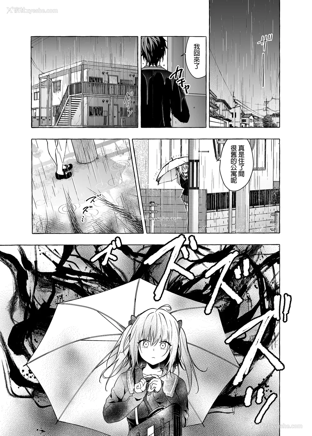 356P - [きのこのみ (konomi)] ニャンコロジ総集编 1-2 (1-9) (10-13) [中国翻訳] [无修正] [DL版]