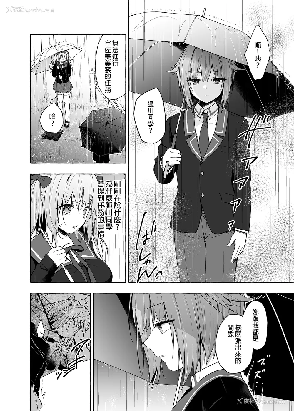 357P - [きのこのみ (konomi)] ニャンコロジ総集编 1-2 (1-9) (10-13) [中国翻訳] [无修正] [DL版]