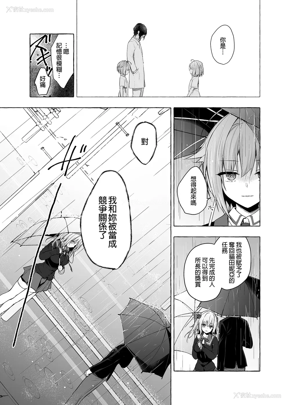 358P - [きのこのみ (konomi)] ニャンコロジ総集编 1-2 (1-9) (10-13) [中国翻訳] [无修正] [DL版]