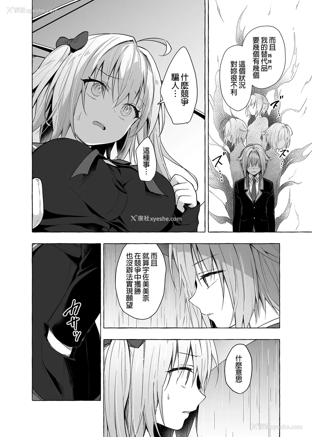 359P - [きのこのみ (konomi)] ニャンコロジ総集编 1-2 (1-9) (10-13) [中国翻訳] [无修正] [DL版]