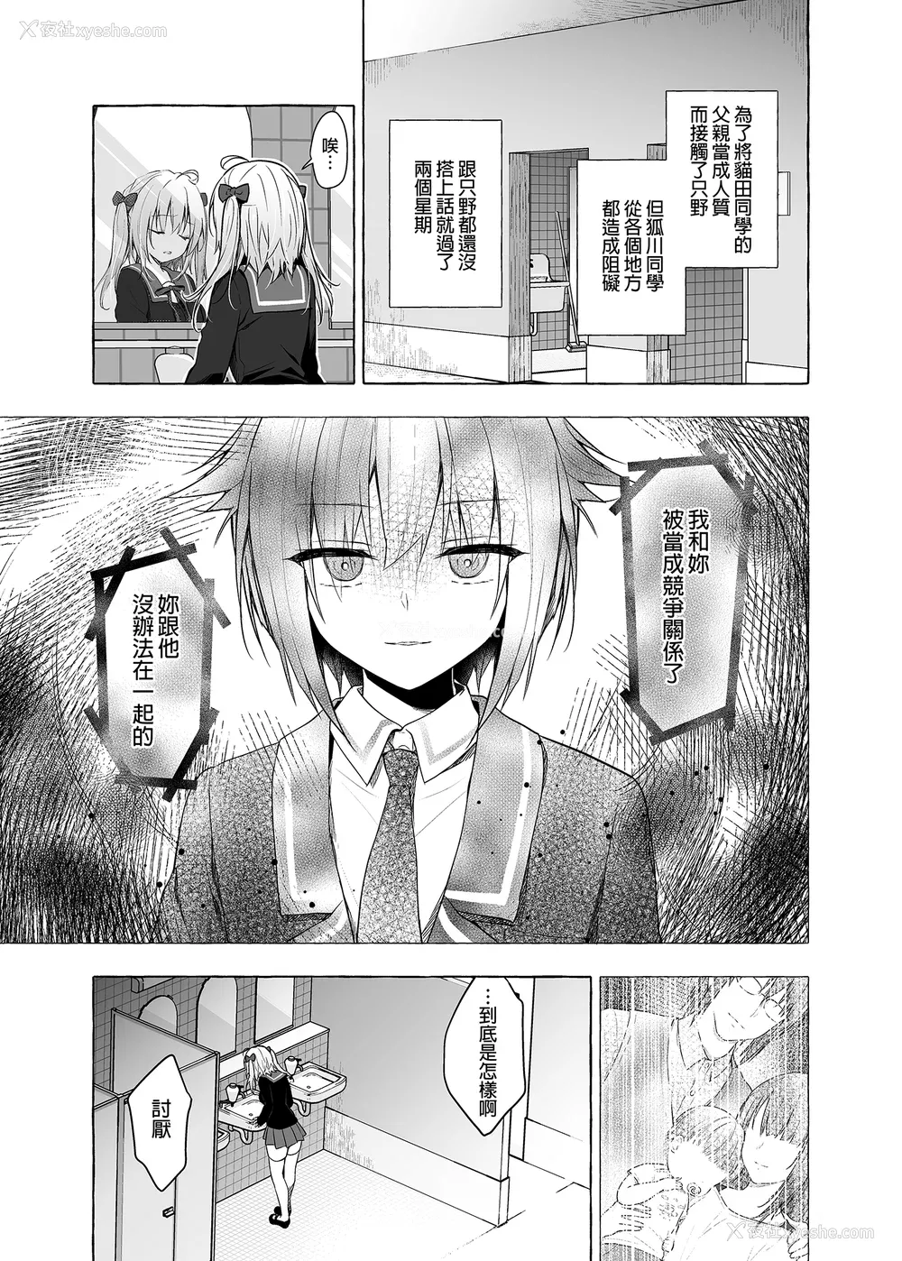 362P - [きのこのみ (konomi)] ニャンコロジ総集编 1-2 (1-9) (10-13) [中国翻訳] [无修正] [DL版]