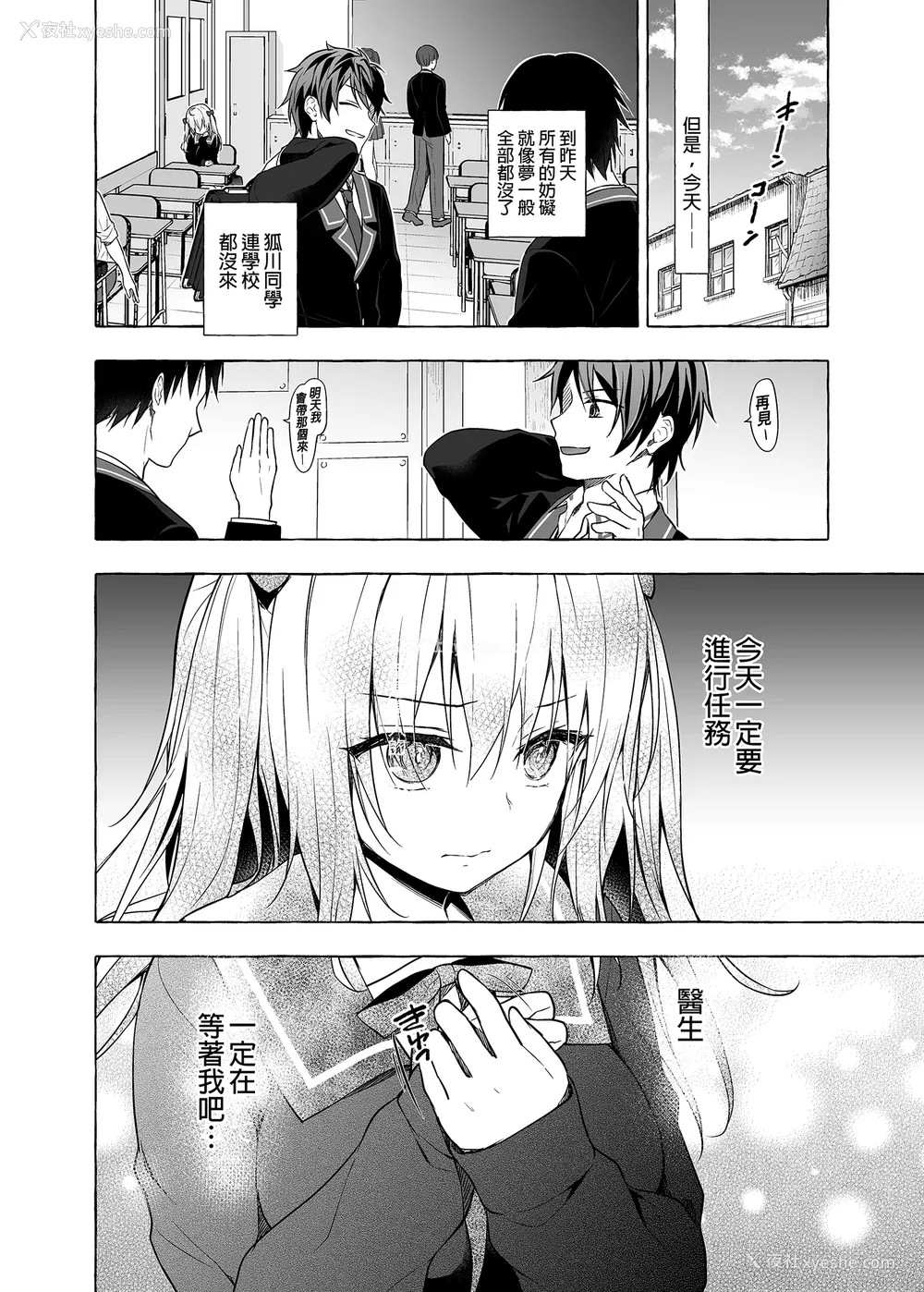 363P - [きのこのみ (konomi)] ニャンコロジ総集编 1-2 (1-9) (10-13) [中国翻訳] [无修正] [DL版]