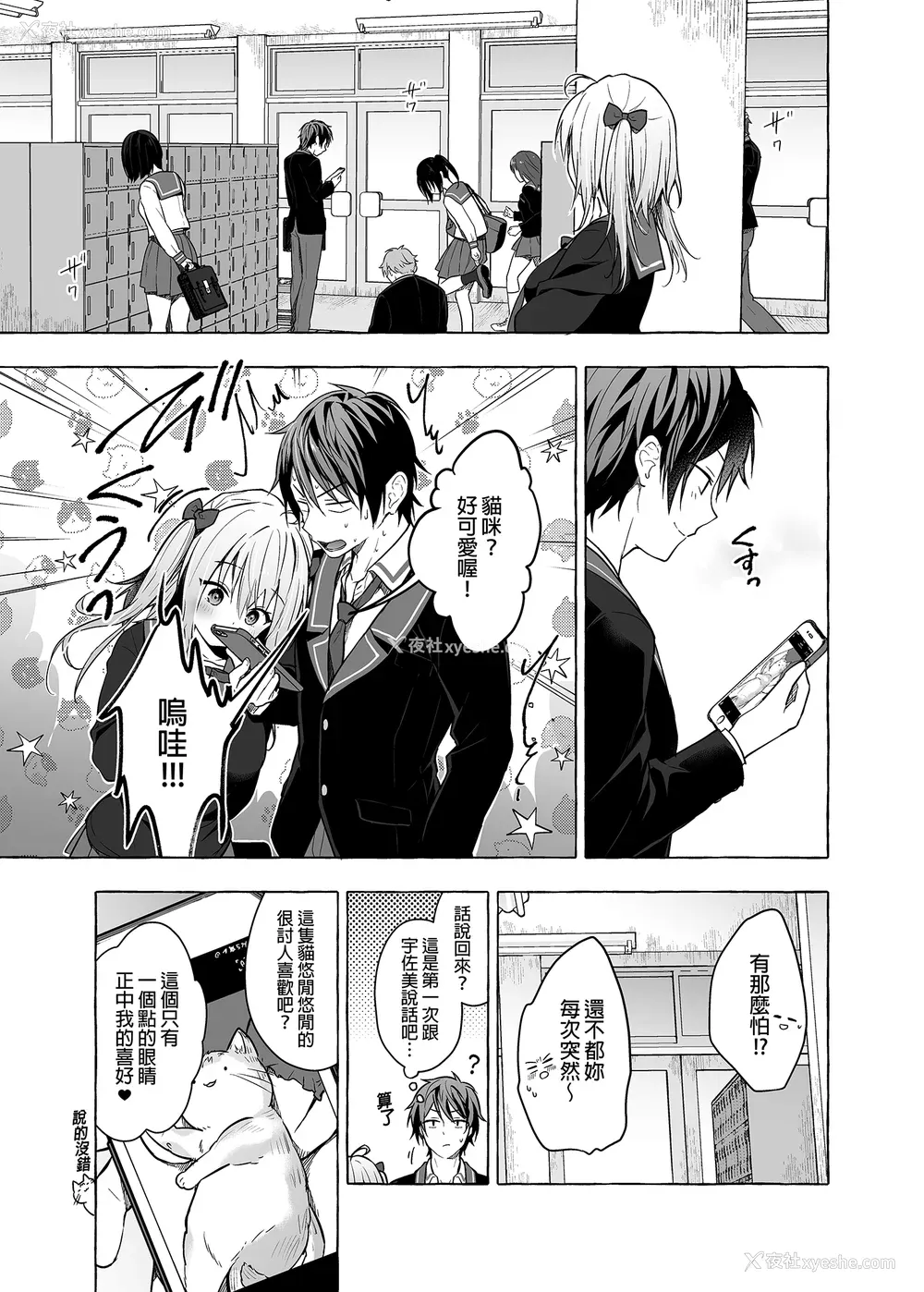 364P - [きのこのみ (konomi)] ニャンコロジ総集编 1-2 (1-9) (10-13) [中国翻訳] [无修正] [DL版]