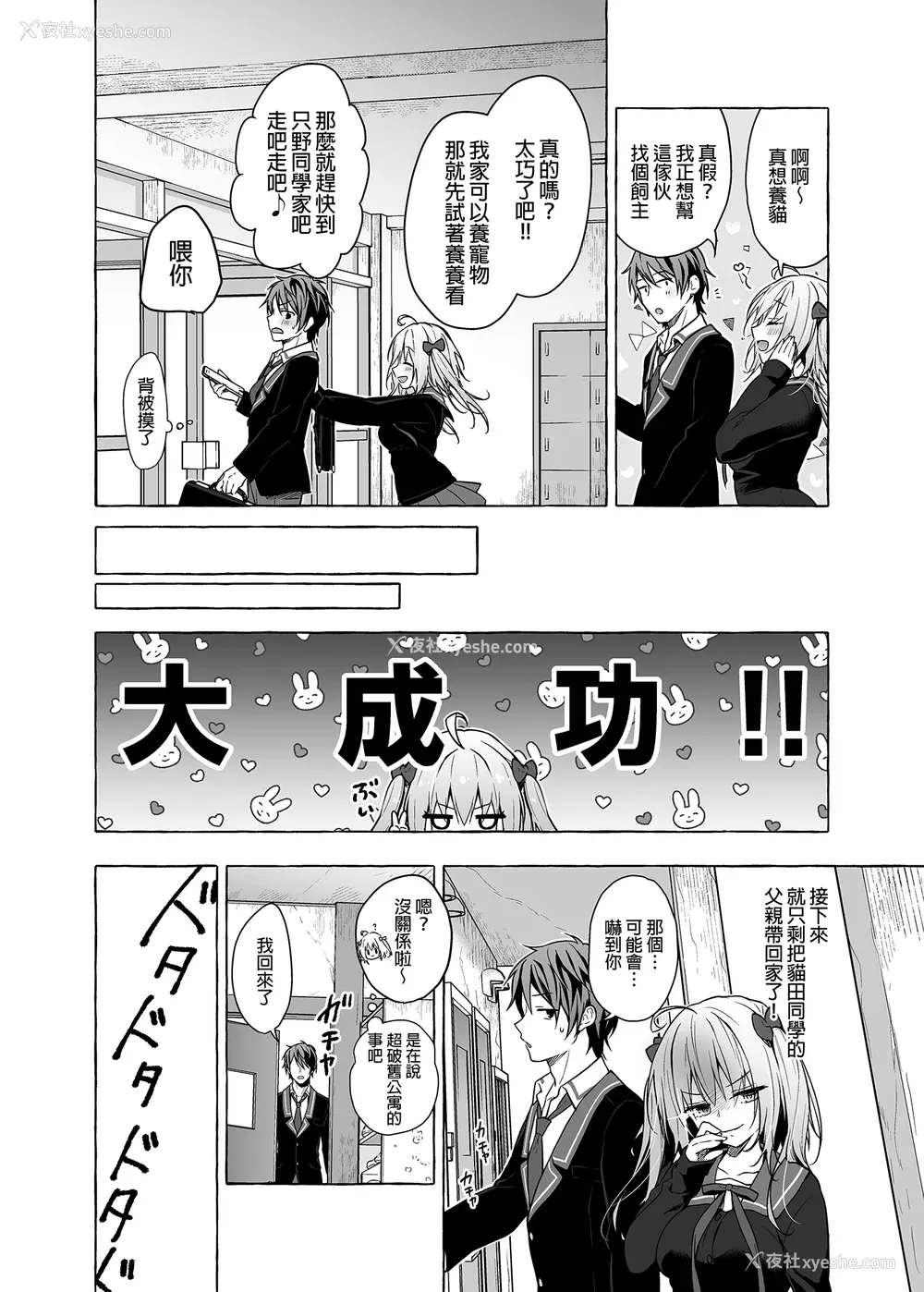 365P - [きのこのみ (konomi)] ニャンコロジ総集编 1-2 (1-9) (10-13) [中国翻訳] [无修正] [DL版]