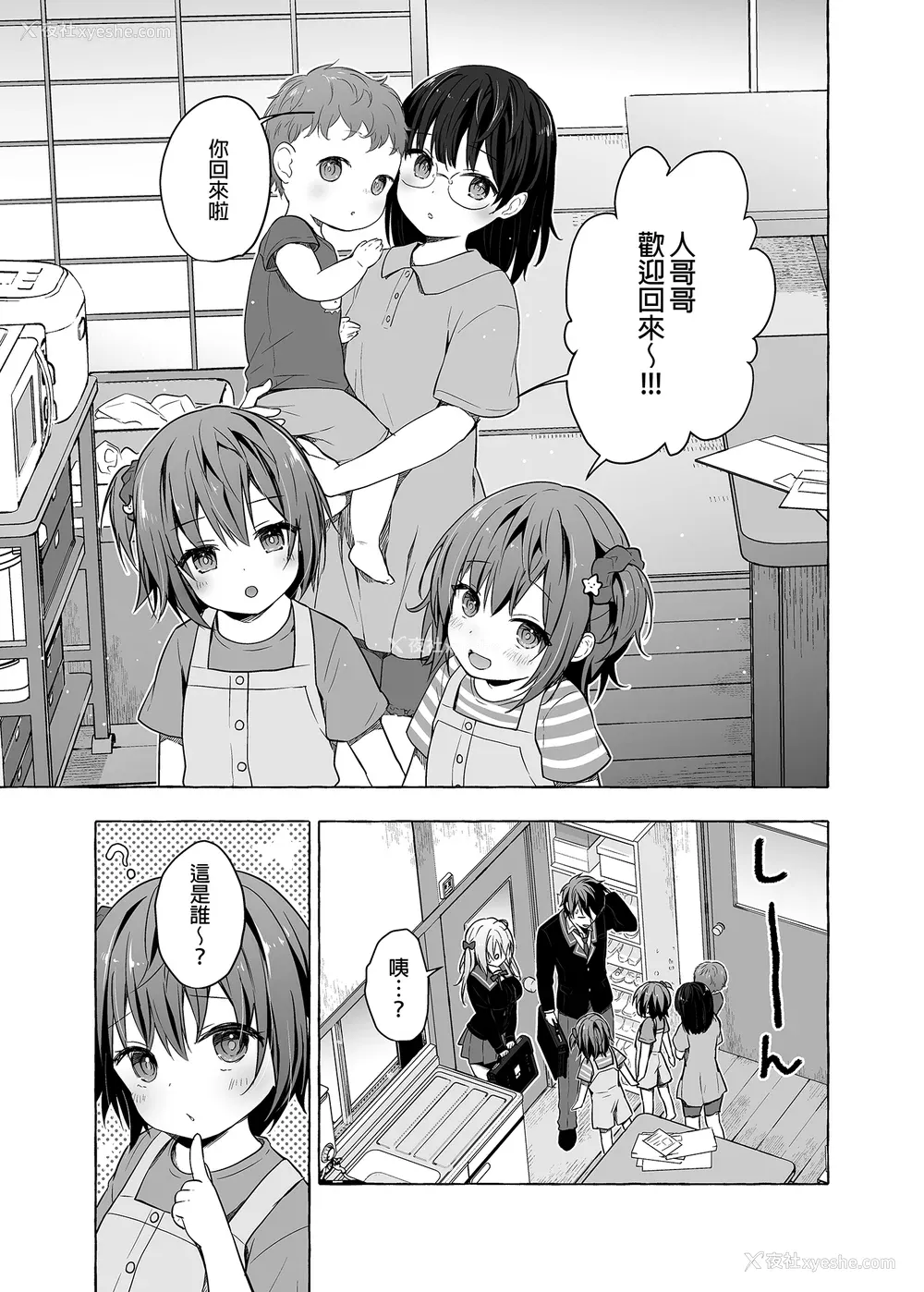 366P - [きのこのみ (konomi)] ニャンコロジ総集编 1-2 (1-9) (10-13) [中国翻訳] [无修正] [DL版]