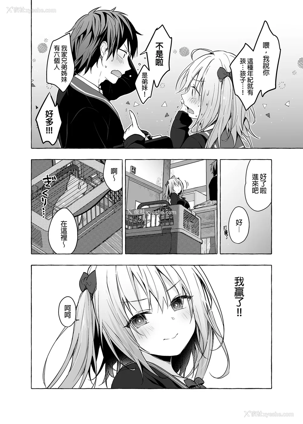 367P - [きのこのみ (konomi)] ニャンコロジ総集编 1-2 (1-9) (10-13) [中国翻訳] [无修正] [DL版]