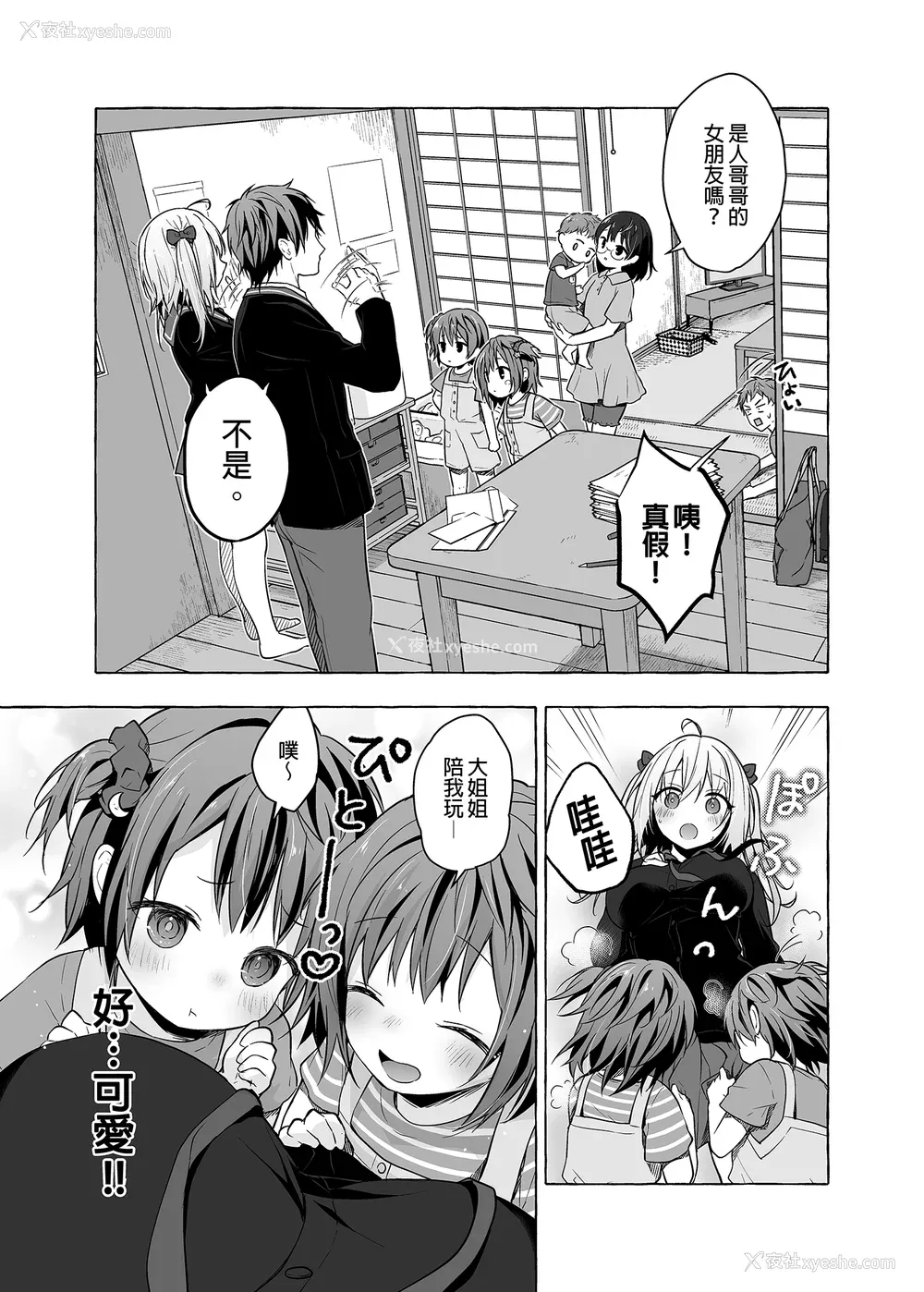 368P - [きのこのみ (konomi)] ニャンコロジ総集编 1-2 (1-9) (10-13) [中国翻訳] [无修正] [DL版]