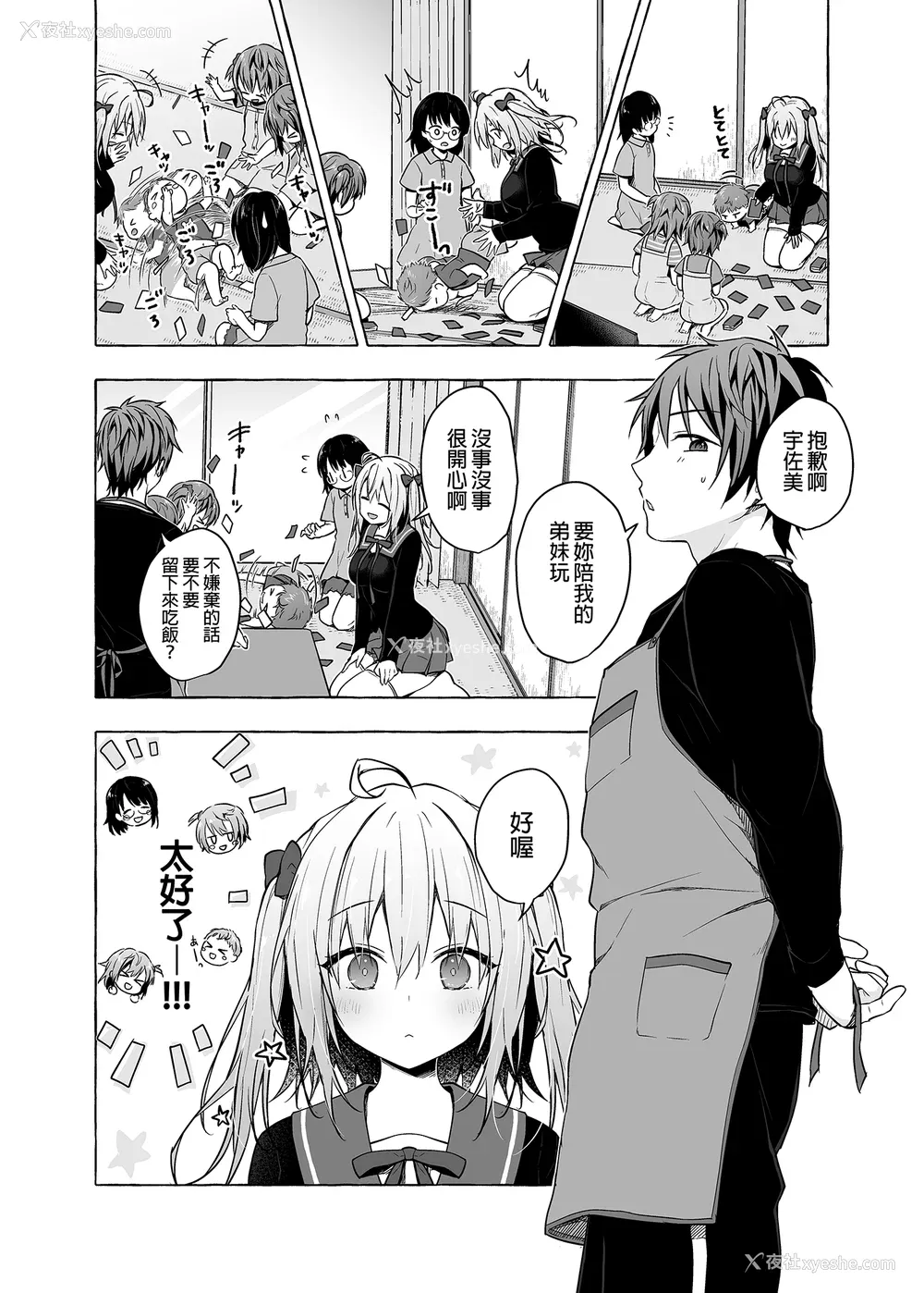 369P - [きのこのみ (konomi)] ニャンコロジ総集编 1-2 (1-9) (10-13) [中国翻訳] [无修正] [DL版]