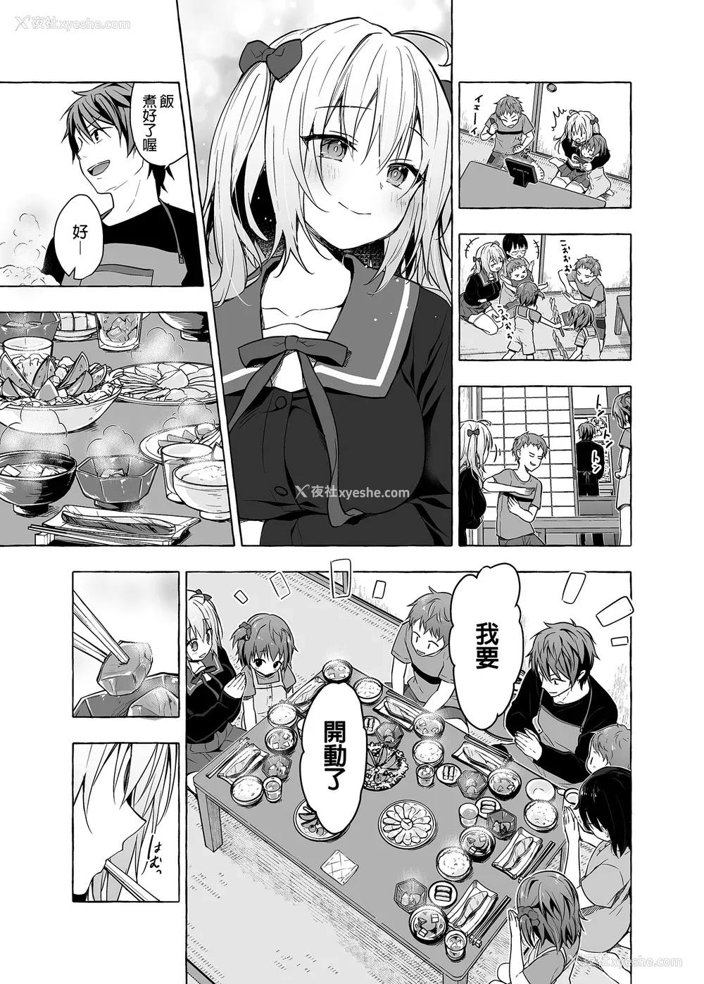 370P - [きのこのみ (konomi)] ニャンコロジ総集编 1-2 (1-9) (10-13) [中国翻訳] [无修正] [DL版]