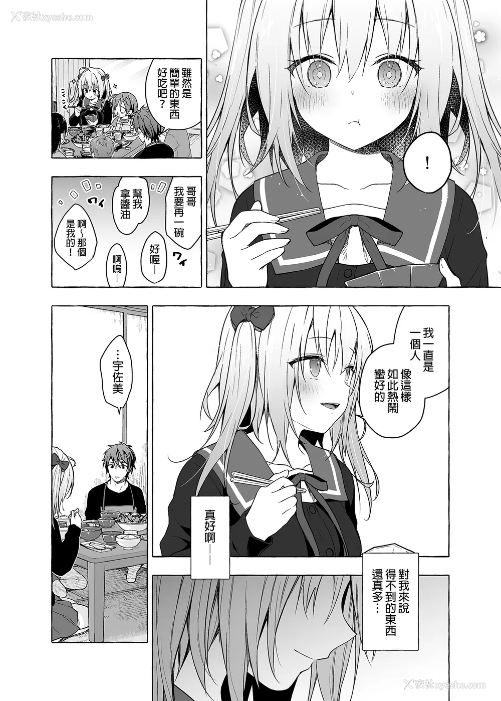 371P - [きのこのみ (konomi)] ニャンコロジ総集编 1-2 (1-9) (10-13) [中国翻訳] [无修正] [DL版]