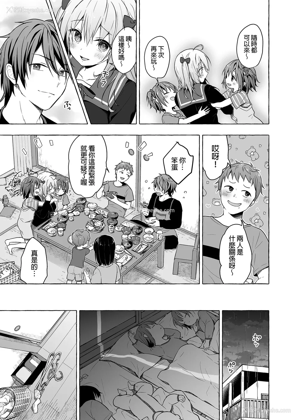 372P - [きのこのみ (konomi)] ニャンコロジ総集编 1-2 (1-9) (10-13) [中国翻訳] [无修正] [DL版]