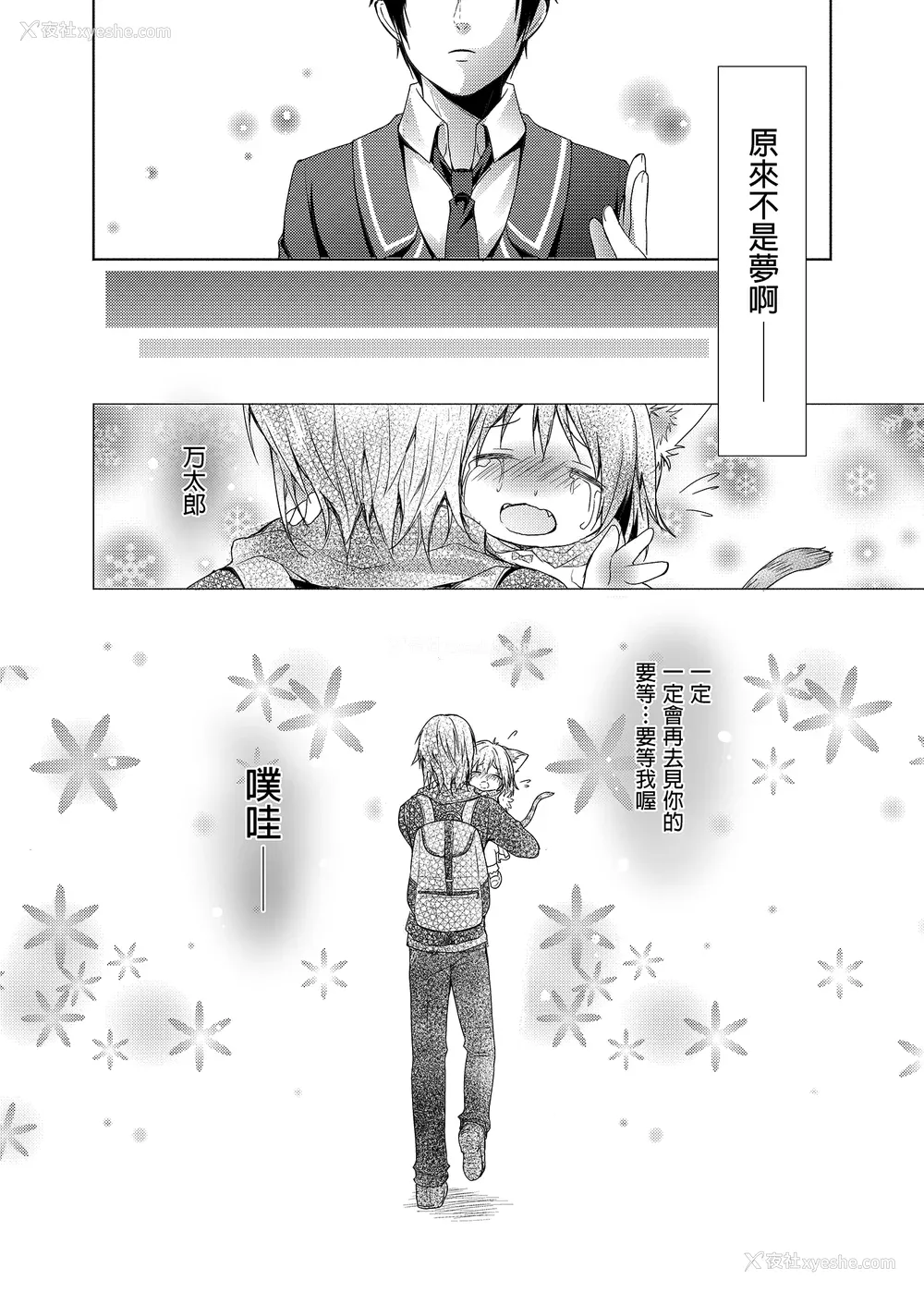 37P - [きのこのみ (konomi)] ニャンコロジ総集编 1-2 (1-9) (10-13) [中国翻訳] [无修正] [DL版]