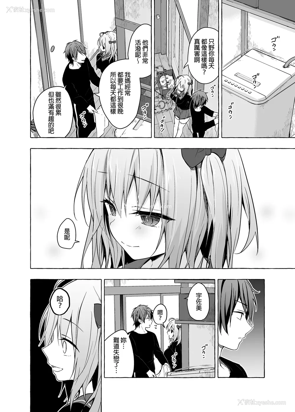 373P - [きのこのみ (konomi)] ニャンコロジ総集编 1-2 (1-9) (10-13) [中国翻訳] [无修正] [DL版]