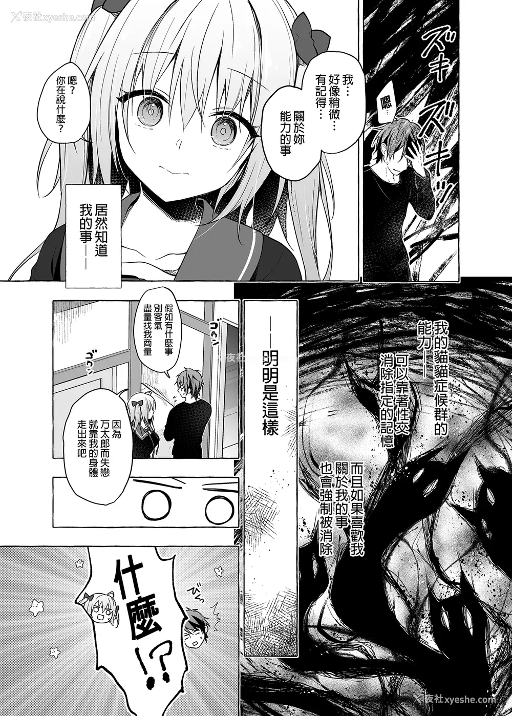 374P - [きのこのみ (konomi)] ニャンコロジ総集编 1-2 (1-9) (10-13) [中国翻訳] [无修正] [DL版]