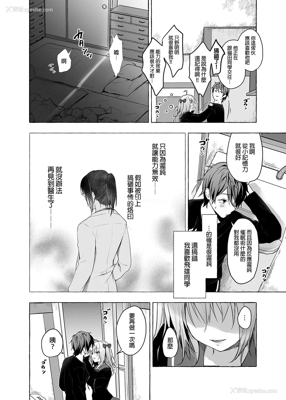 375P - [きのこのみ (konomi)] ニャンコロジ総集编 1-2 (1-9) (10-13) [中国翻訳] [无修正] [DL版]