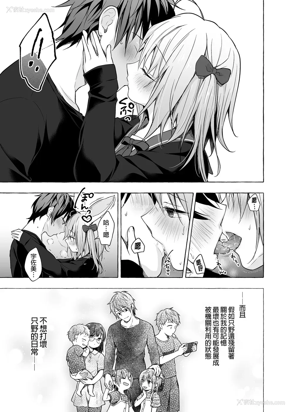 376P - [きのこのみ (konomi)] ニャンコロジ総集编 1-2 (1-9) (10-13) [中国翻訳] [无修正] [DL版]