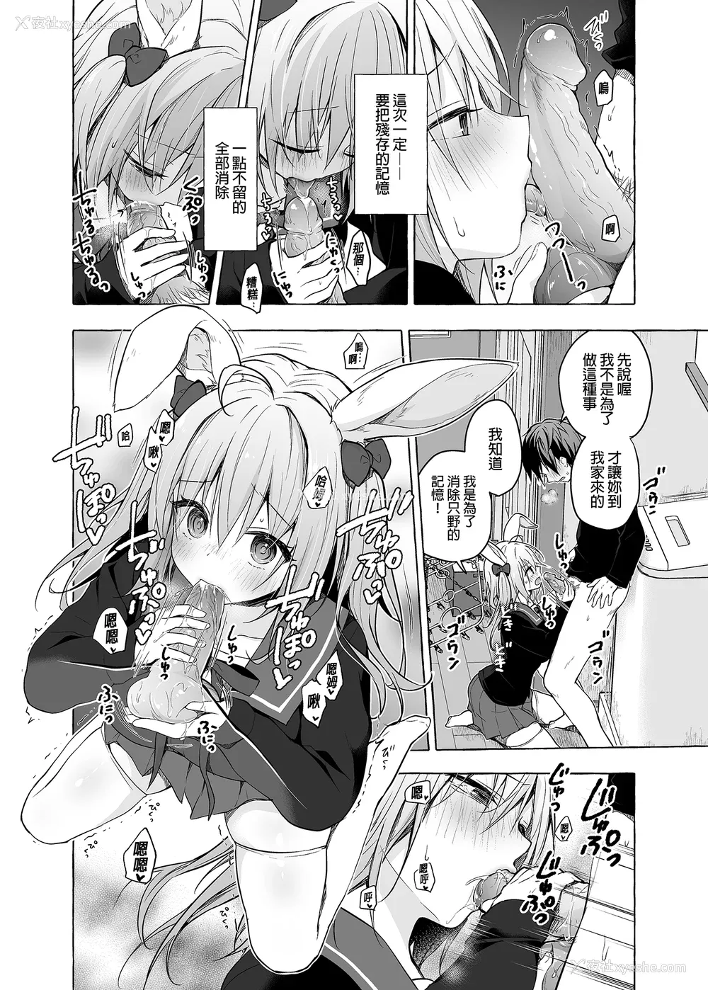 377P - [きのこのみ (konomi)] ニャンコロジ総集编 1-2 (1-9) (10-13) [中国翻訳] [无修正] [DL版]
