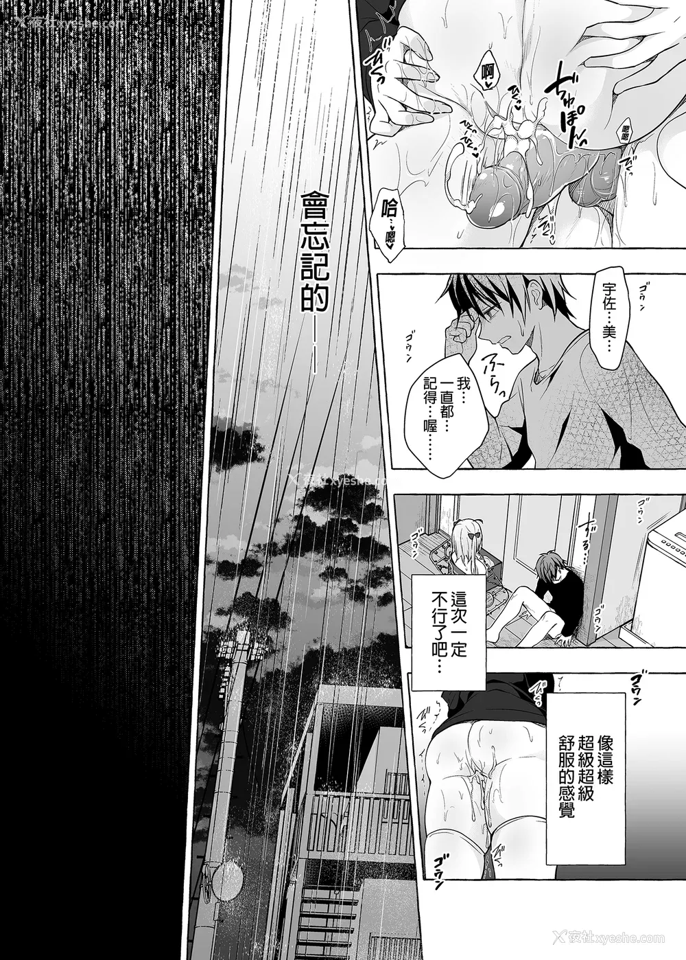 385P - [きのこのみ (konomi)] ニャンコロジ総集编 1-2 (1-9) (10-13) [中国翻訳] [无修正] [DL版]